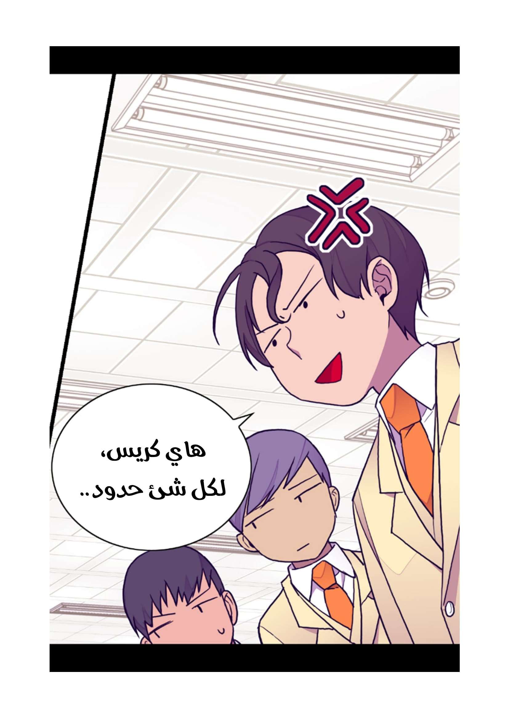 They Say I Was Born a King's Daughter: Chapter 73 - Page 28