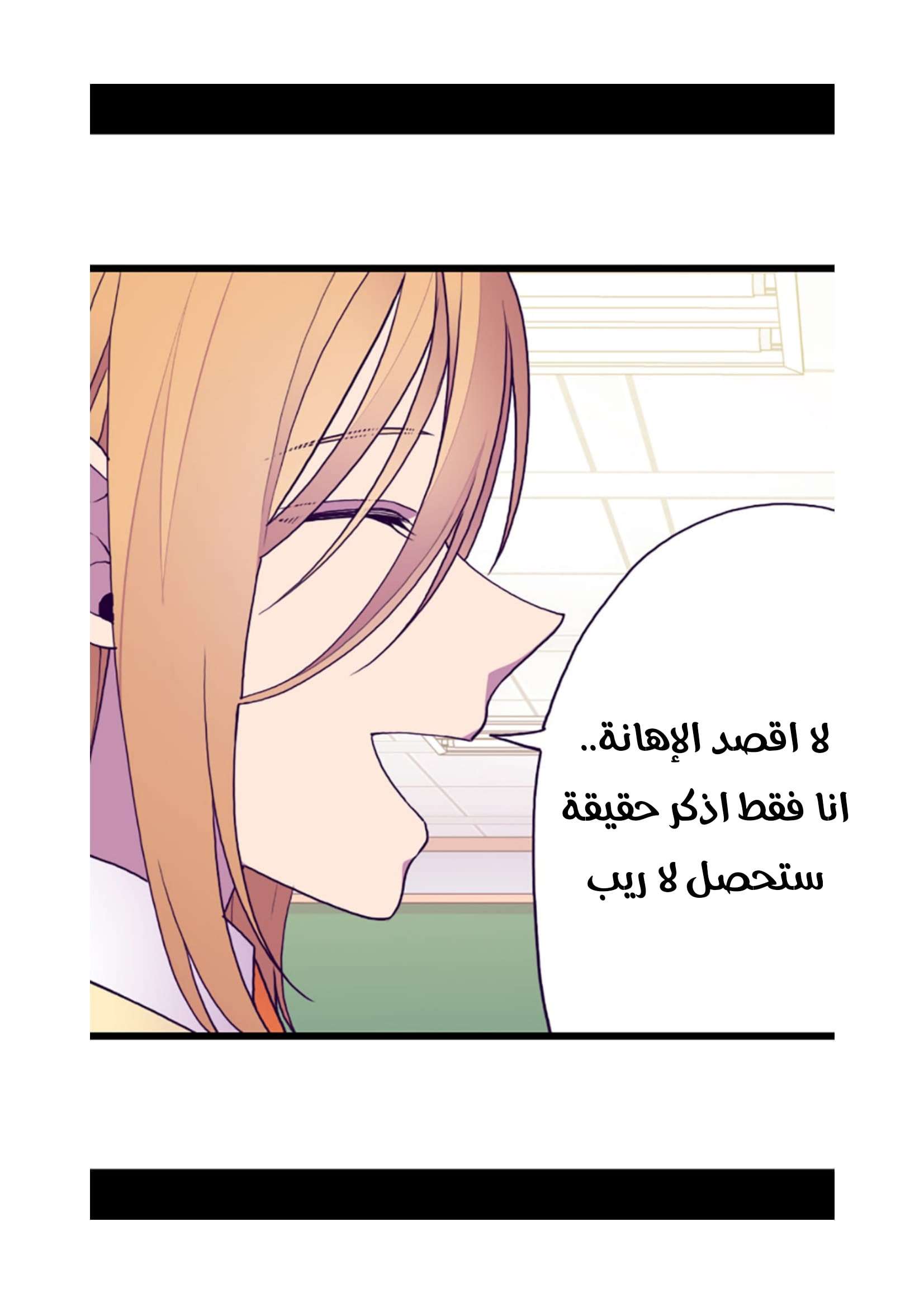 They Say I Was Born a King's Daughter: Chapter 73 - Page 29