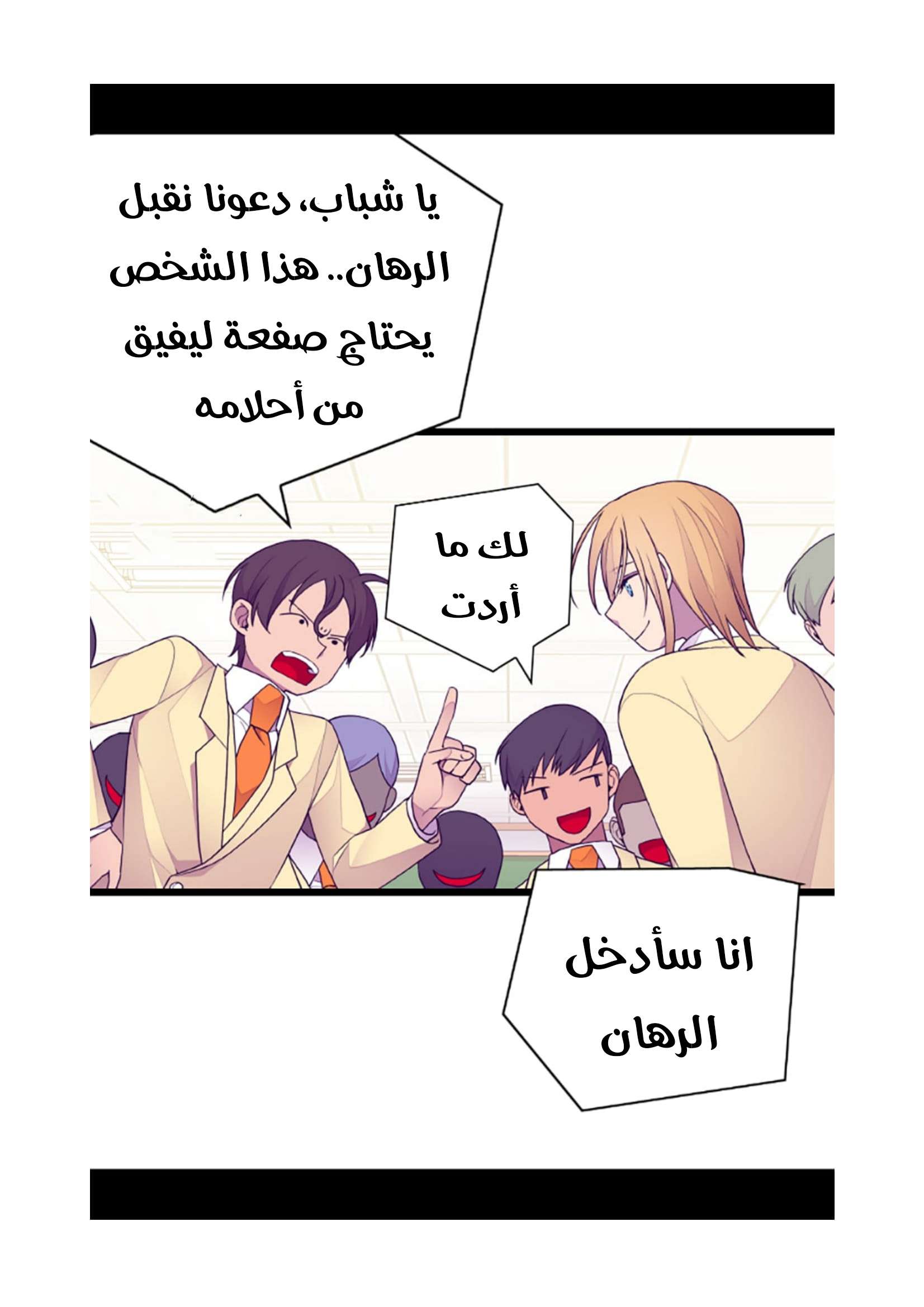 They Say I Was Born a King's Daughter: Chapter 73 - Page 31