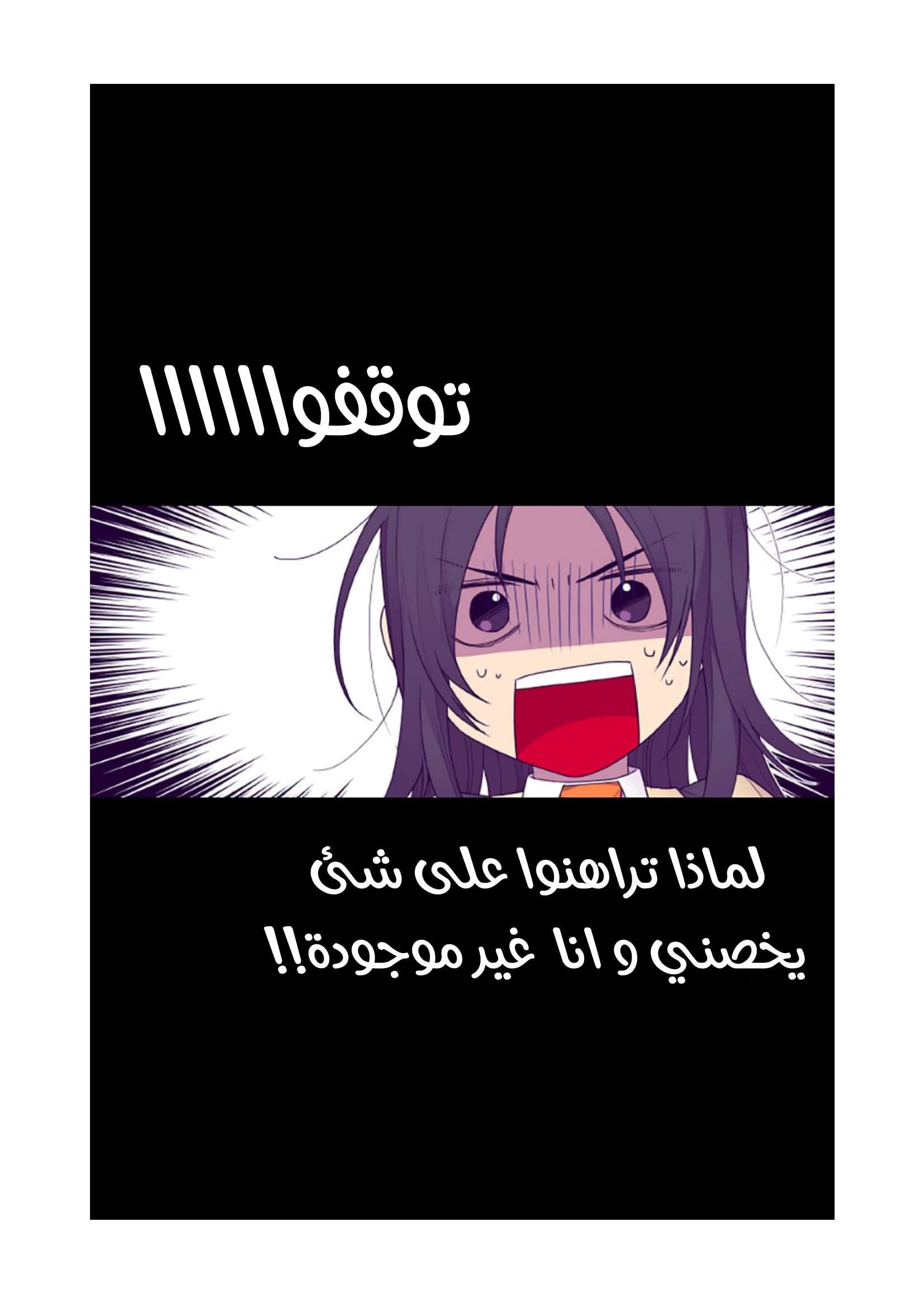 They Say I Was Born a King's Daughter: Chapter 73 - Page 32