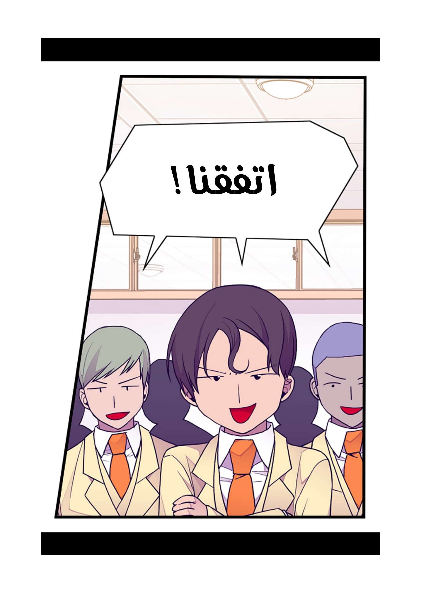 They Say I Was Born a King's Daughter: Chapter 73 - Page 34