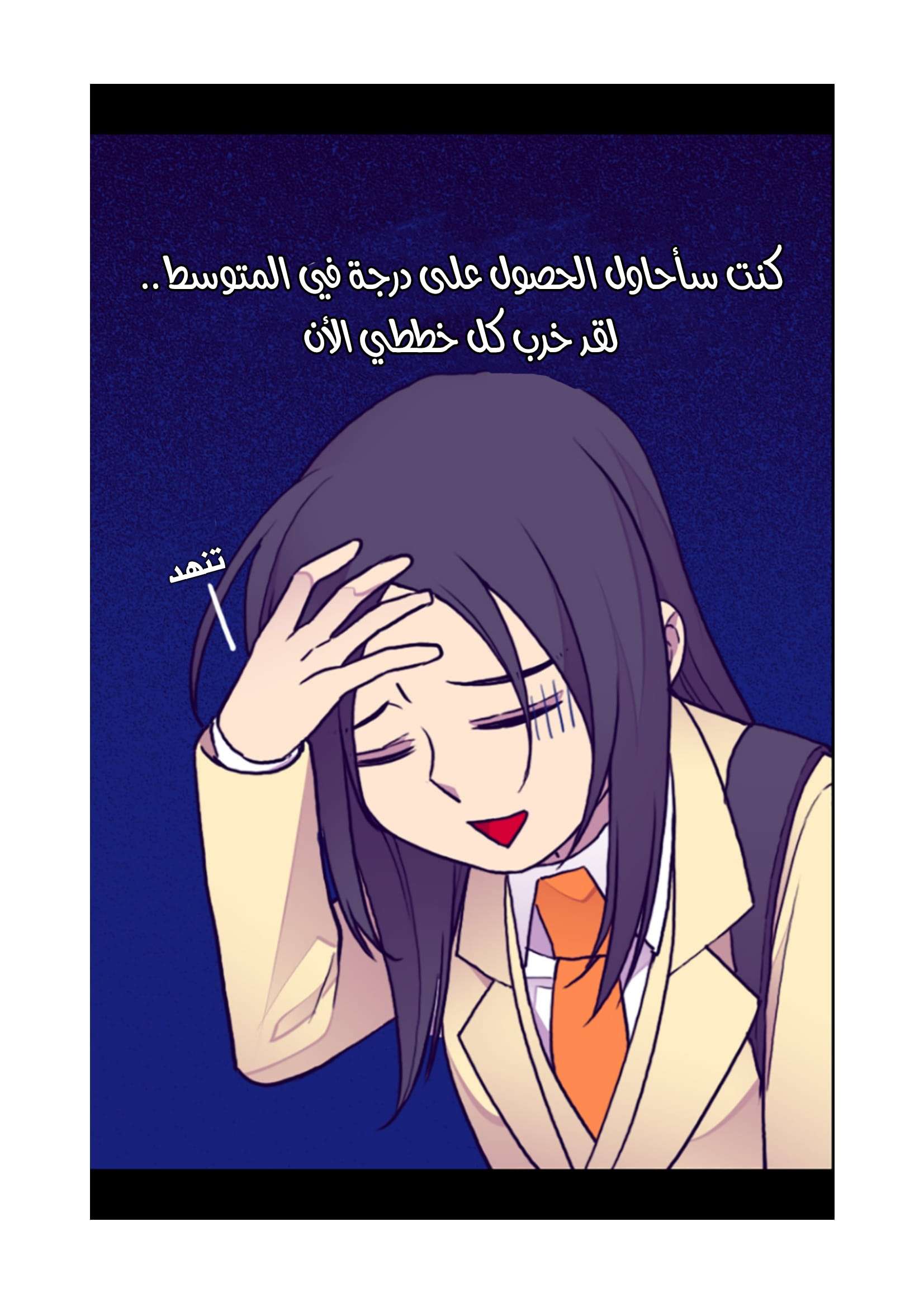 They Say I Was Born a King's Daughter: Chapter 73 - Page 41