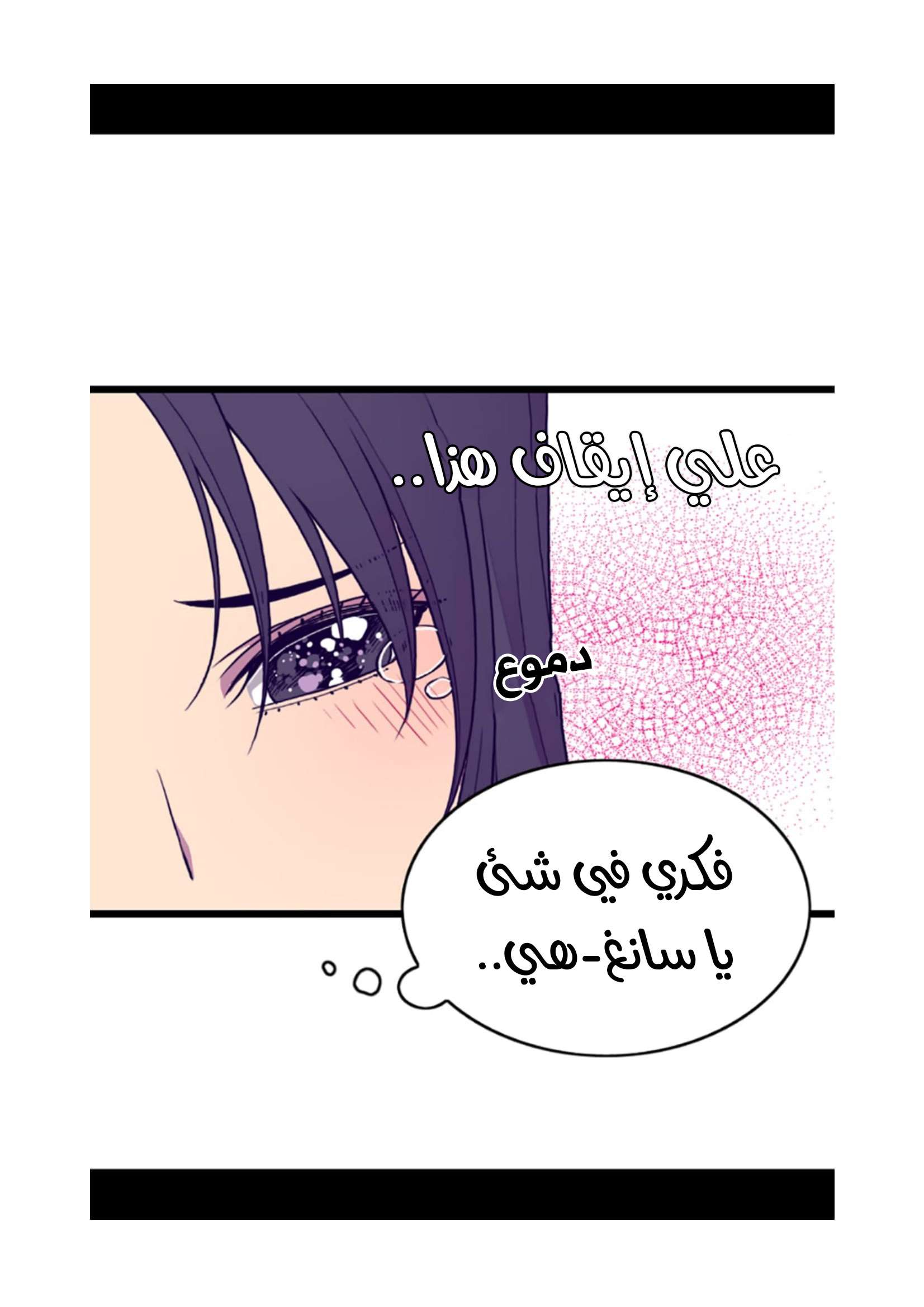 They Say I Was Born a King's Daughter: Chapter 73 - Page 42