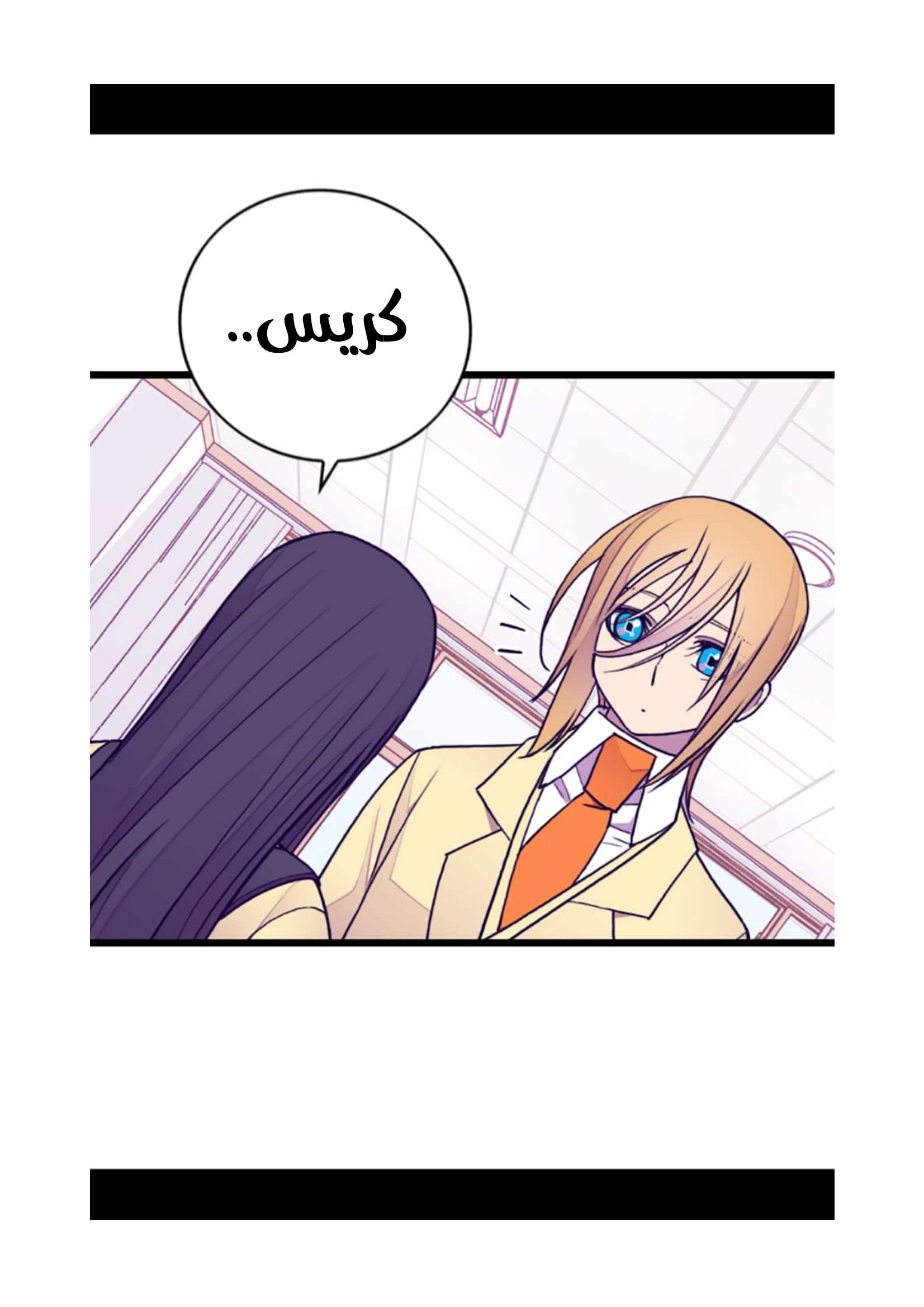 They Say I Was Born a King's Daughter: Chapter 73 - Page 43
