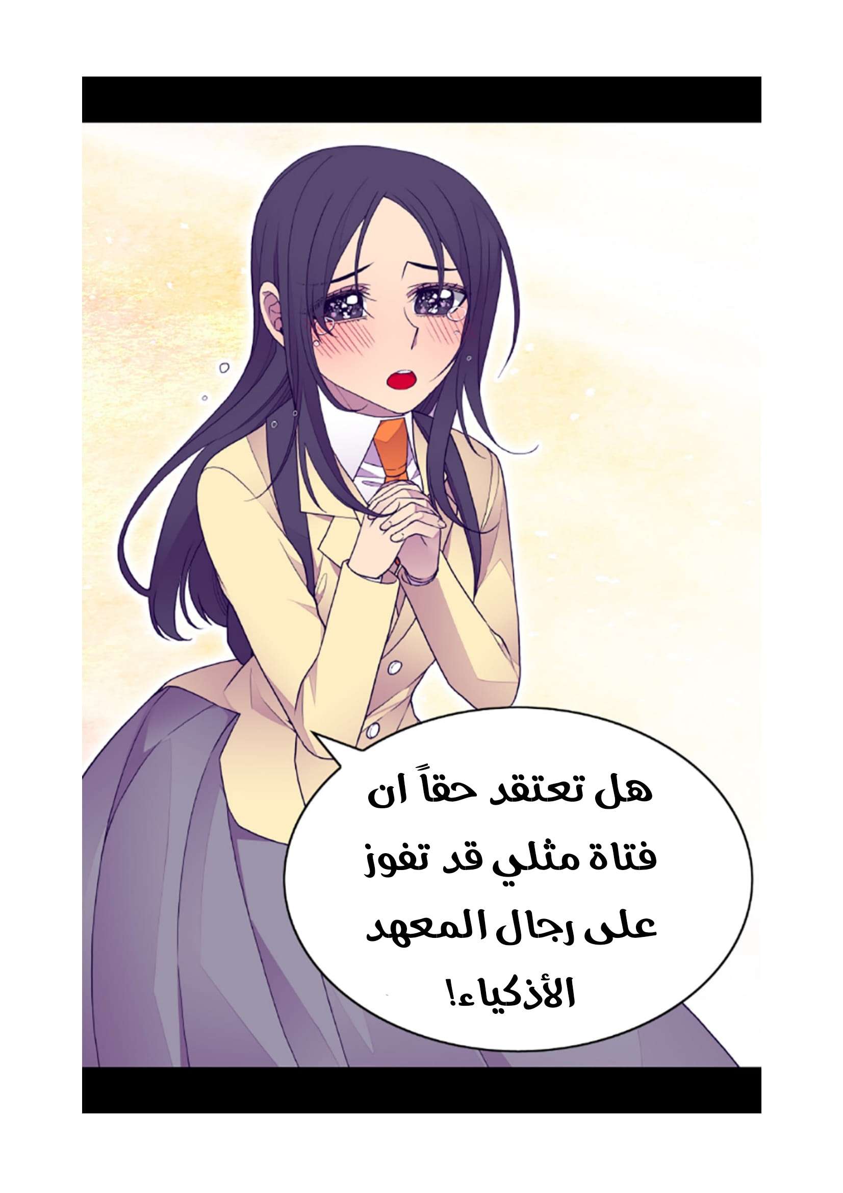 They Say I Was Born a King's Daughter: Chapter 73 - Page 44
