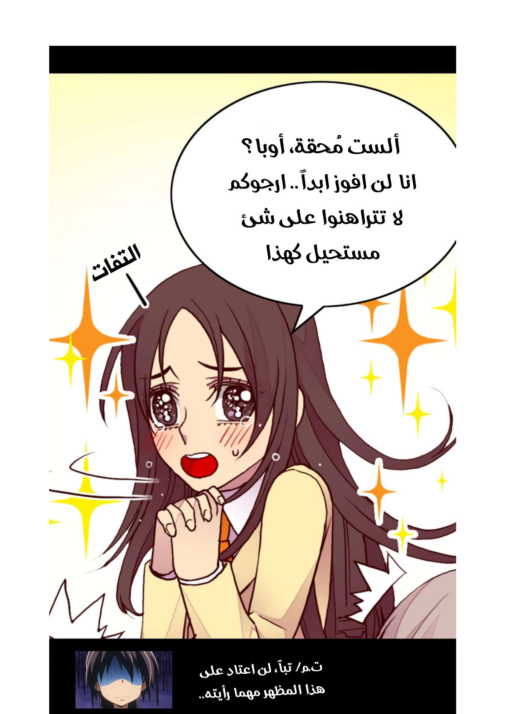 They Say I Was Born a King's Daughter: Chapter 73 - Page 49