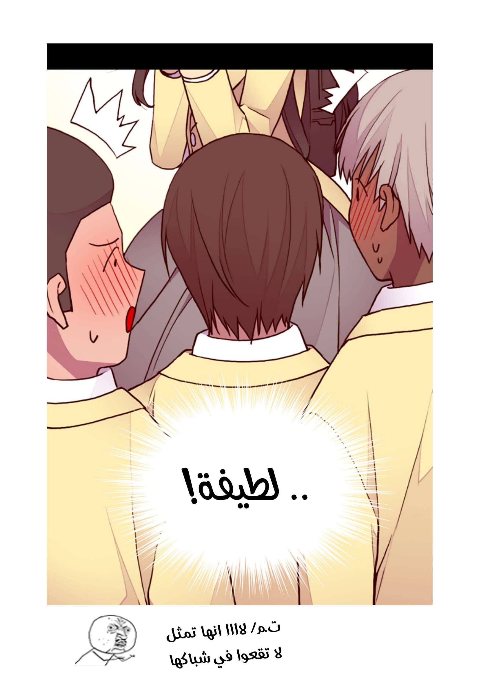 They Say I Was Born a King's Daughter: Chapter 73 - Page 50
