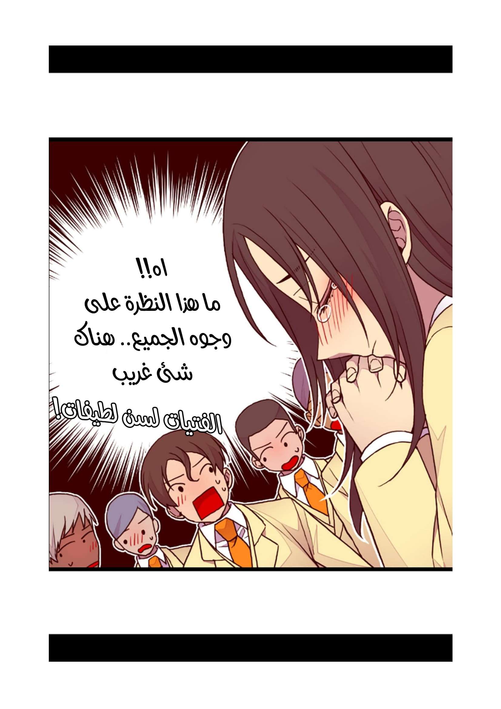 They Say I Was Born a King's Daughter: Chapter 73 - Page 51