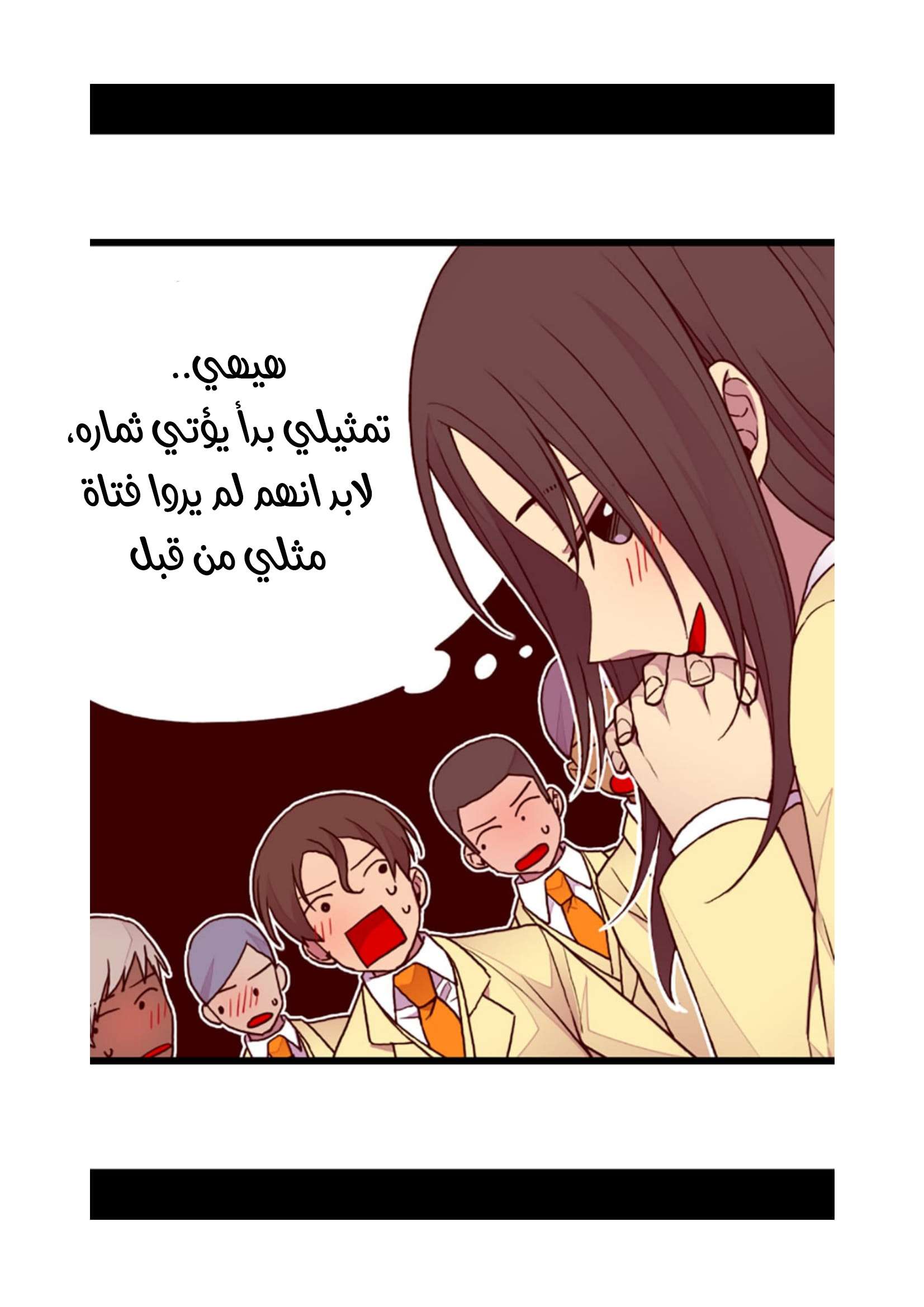 They Say I Was Born a King's Daughter: Chapter 73 - Page 52