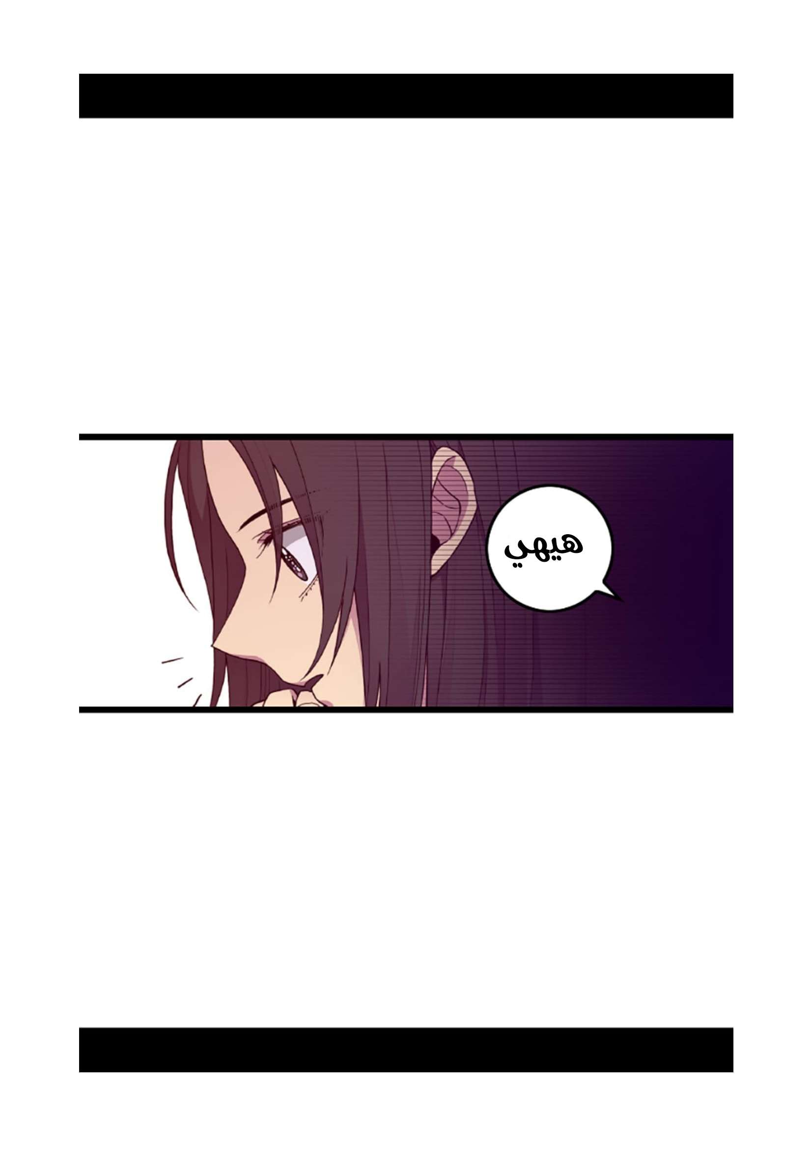 They Say I Was Born a King's Daughter: Chapter 73 - Page 53