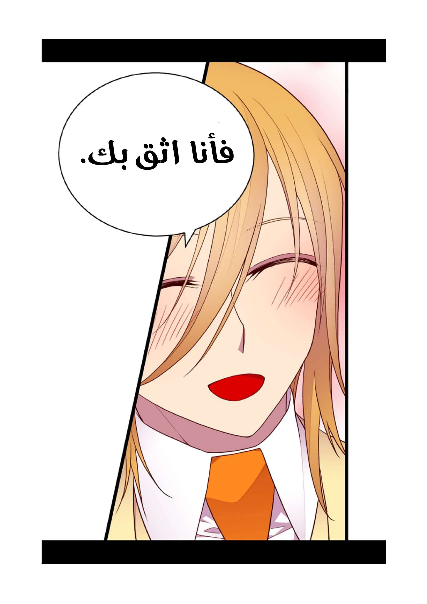 They Say I Was Born a King's Daughter: Chapter 73 - Page 59