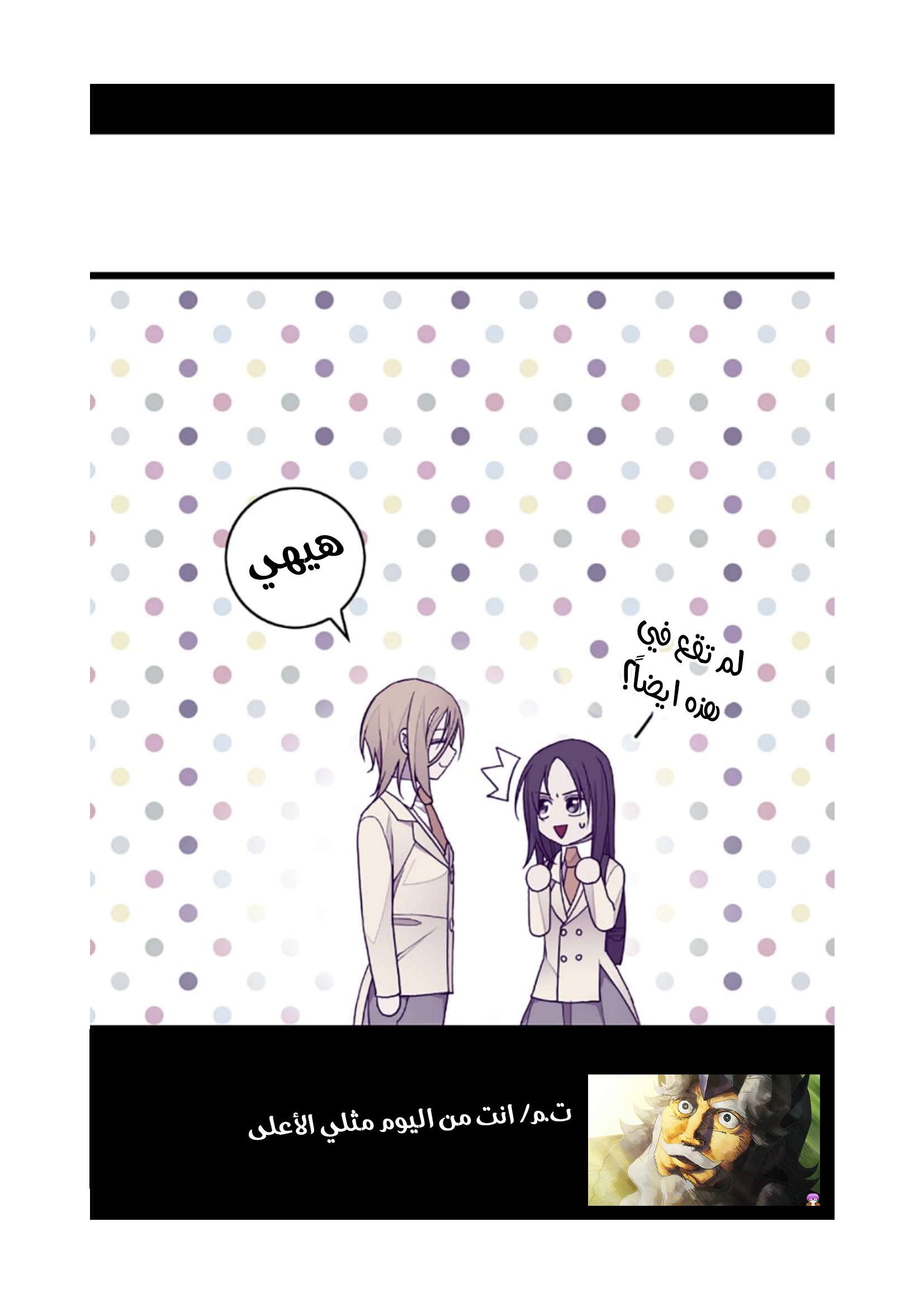 They Say I Was Born a King's Daughter: Chapter 73 - Page 66