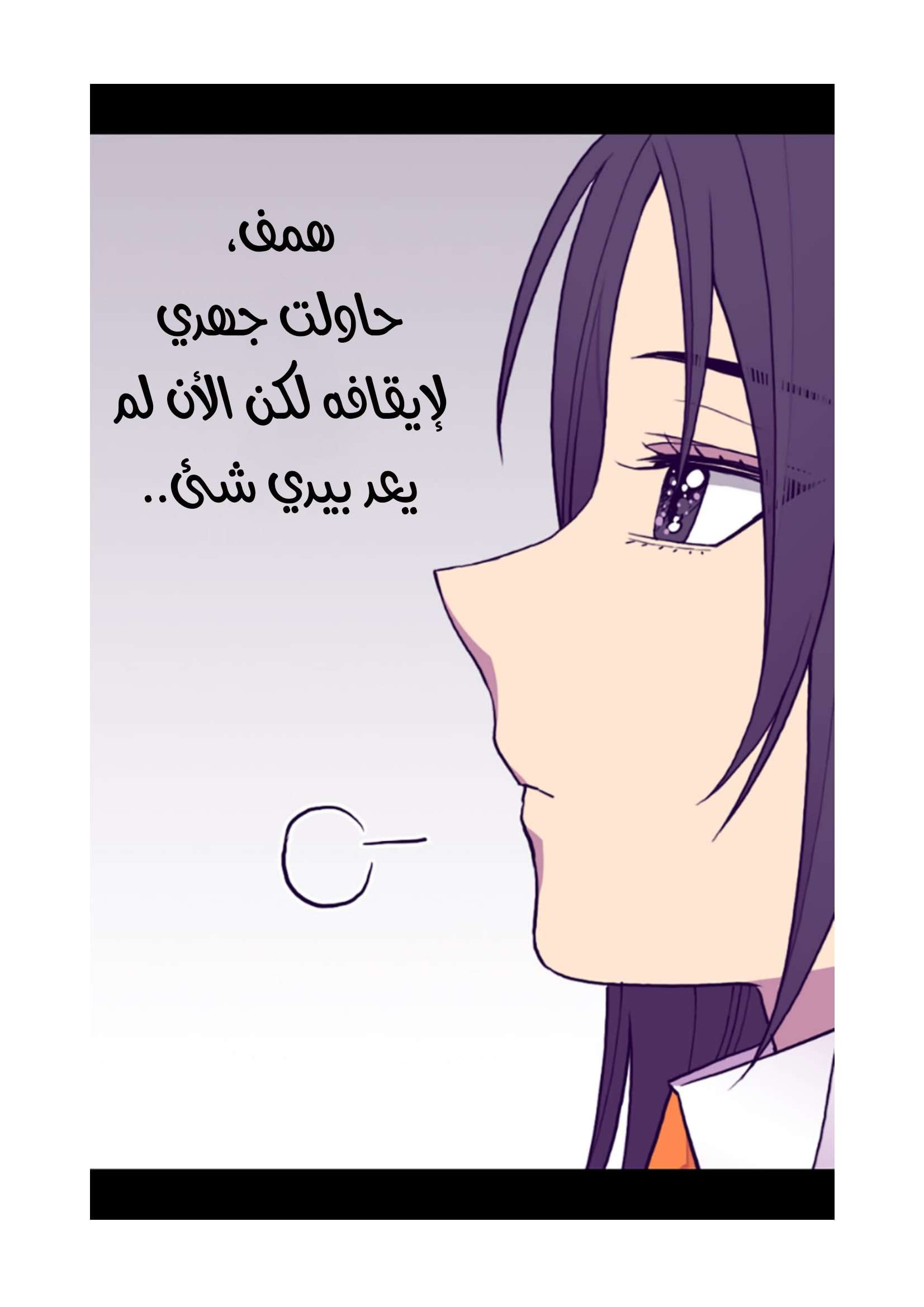 They Say I Was Born a King's Daughter: Chapter 73 - Page 68