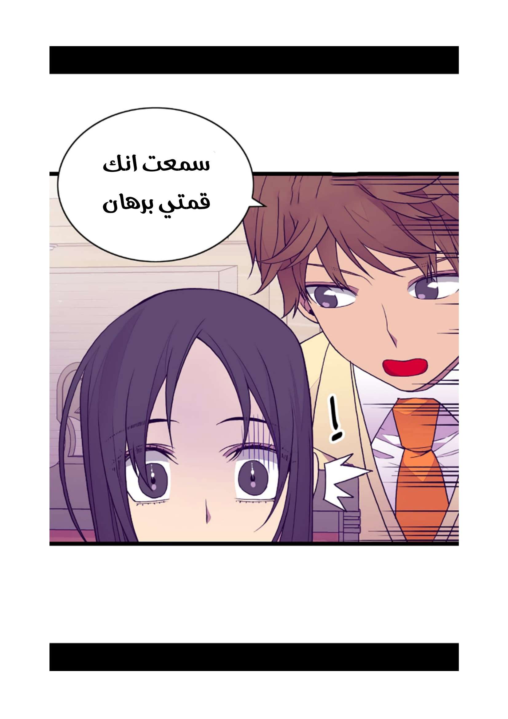 They Say I Was Born a King's Daughter: Chapter 73 - Page 70