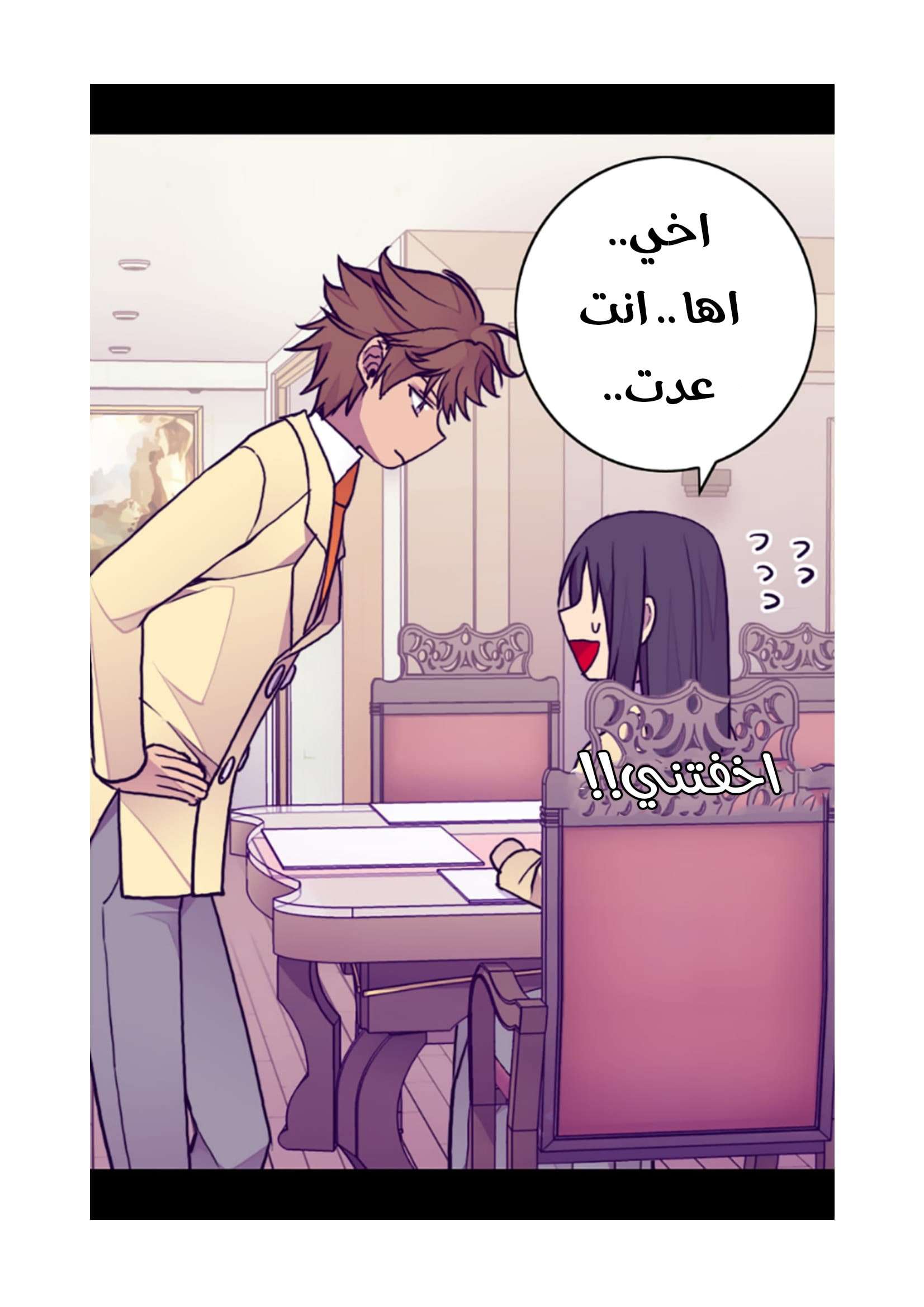 They Say I Was Born a King's Daughter: Chapter 73 - Page 71