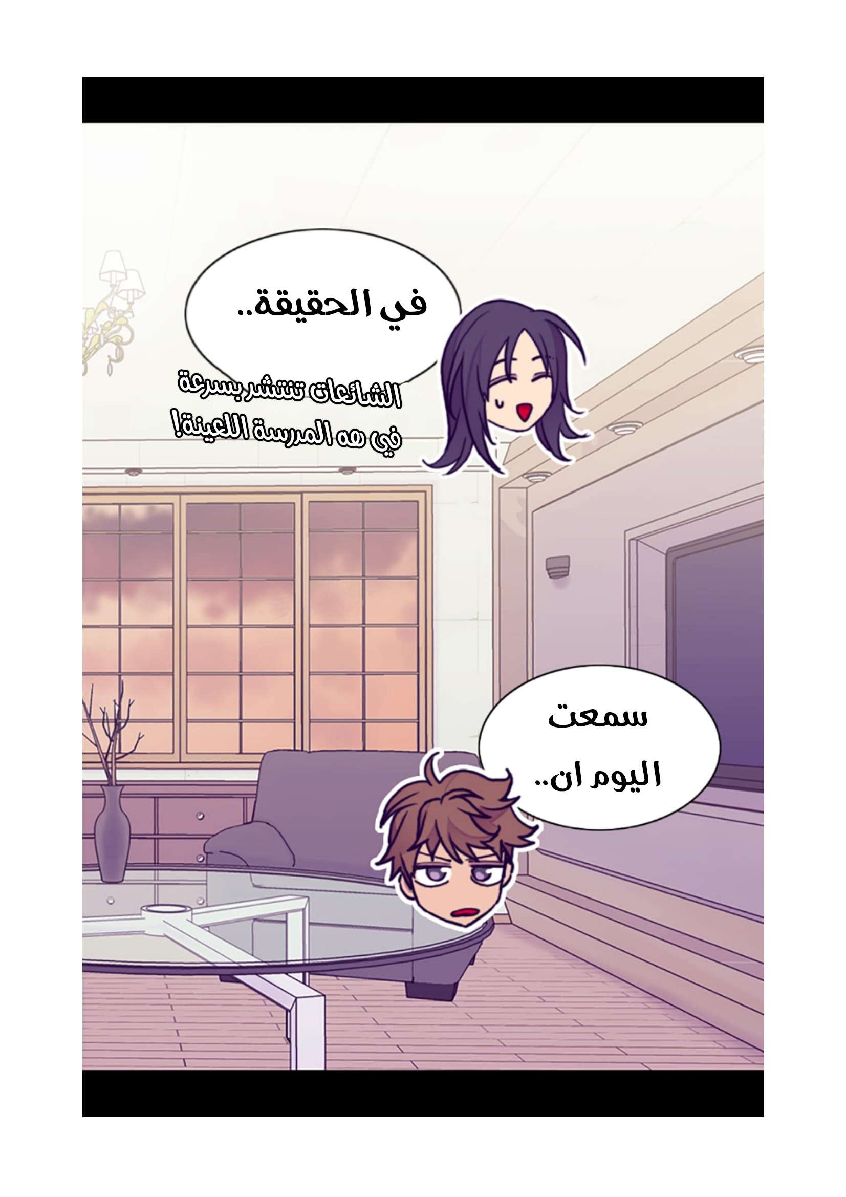They Say I Was Born a King's Daughter: Chapter 73 - Page 72
