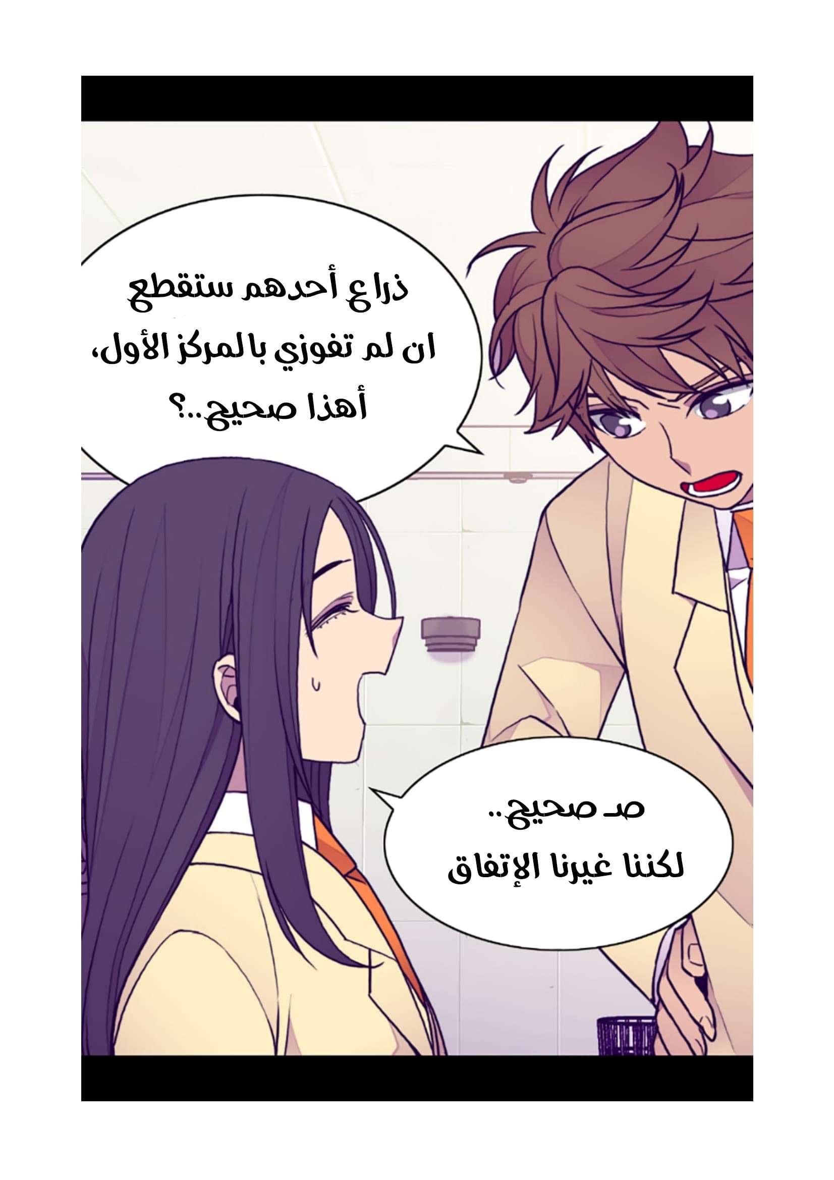 They Say I Was Born a King's Daughter: Chapter 73 - Page 73