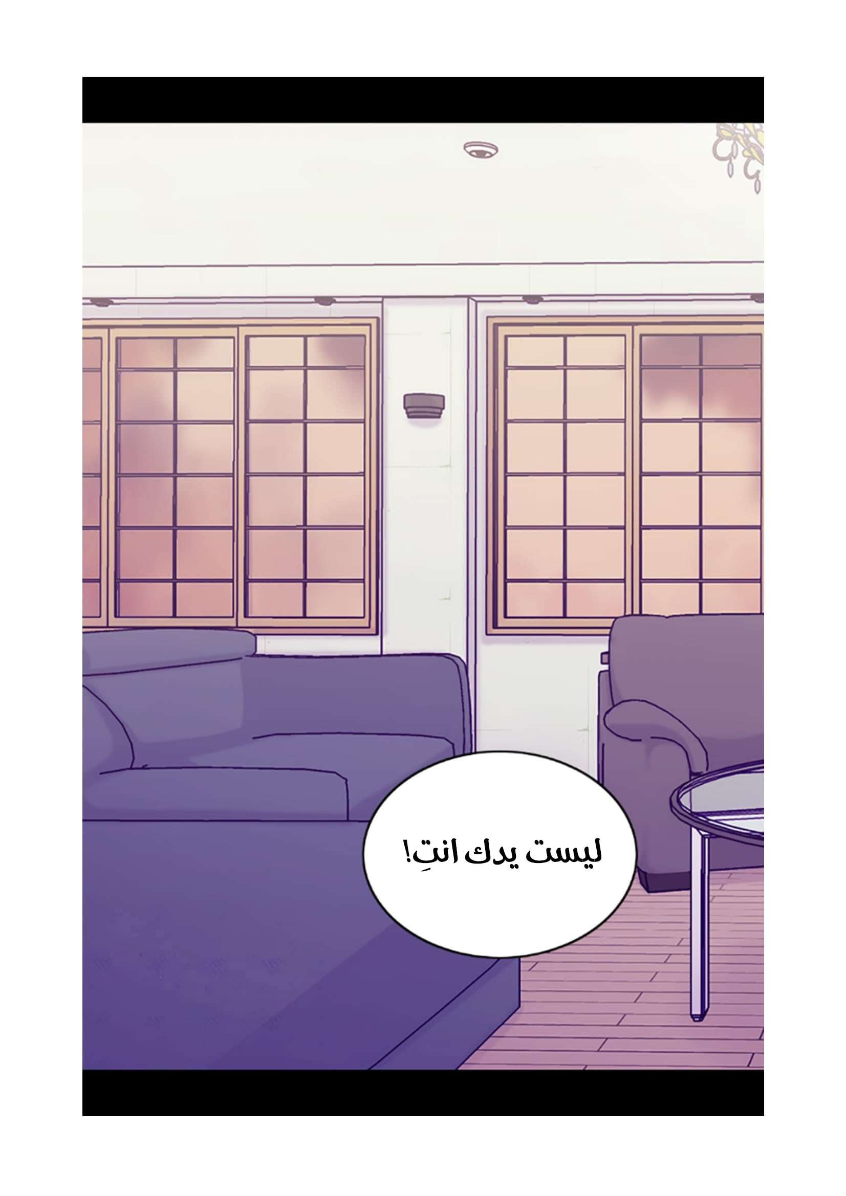 They Say I Was Born a King's Daughter: Chapter 74 - Page 2