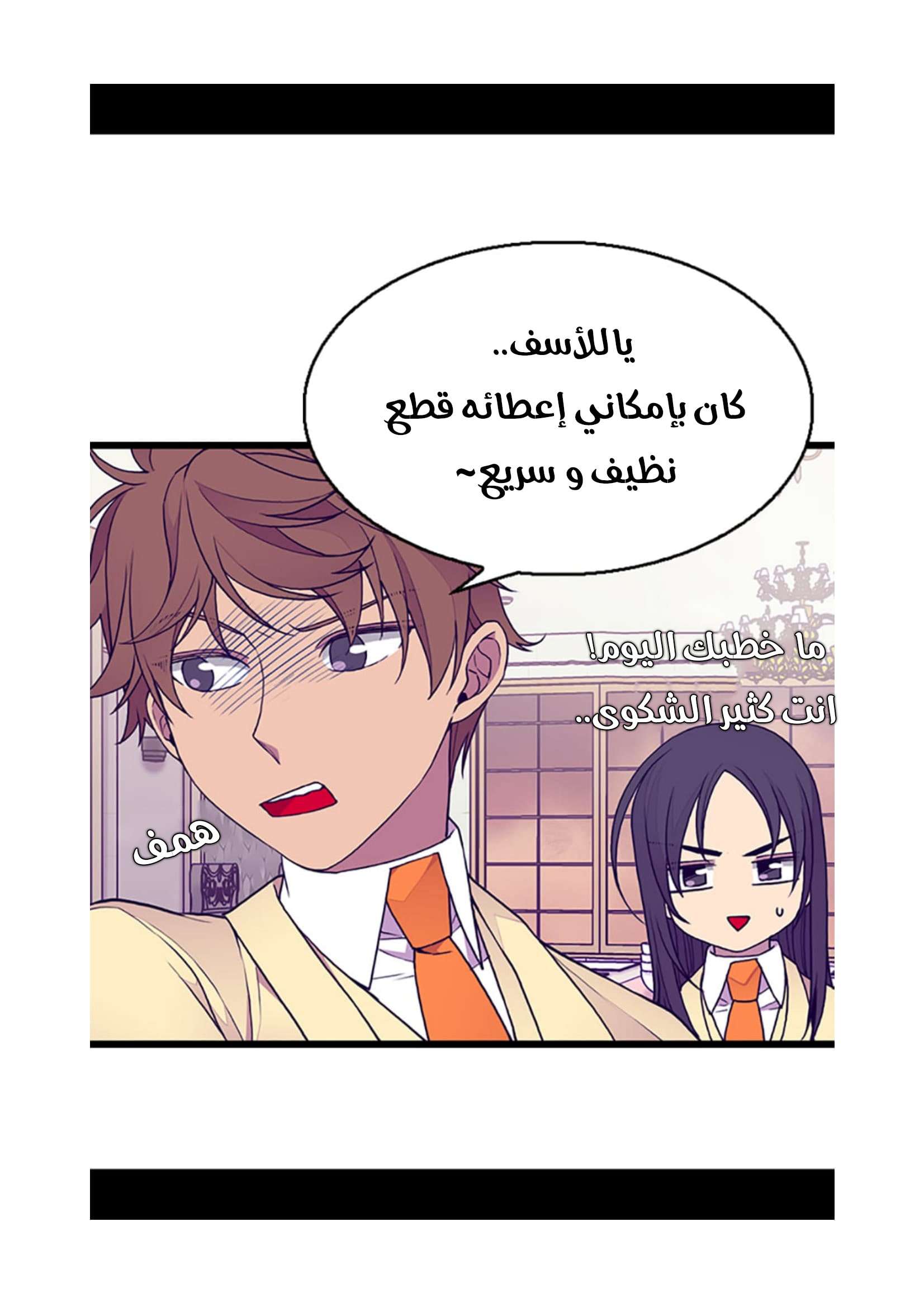 They Say I Was Born a King's Daughter: Chapter 74 - Page 4