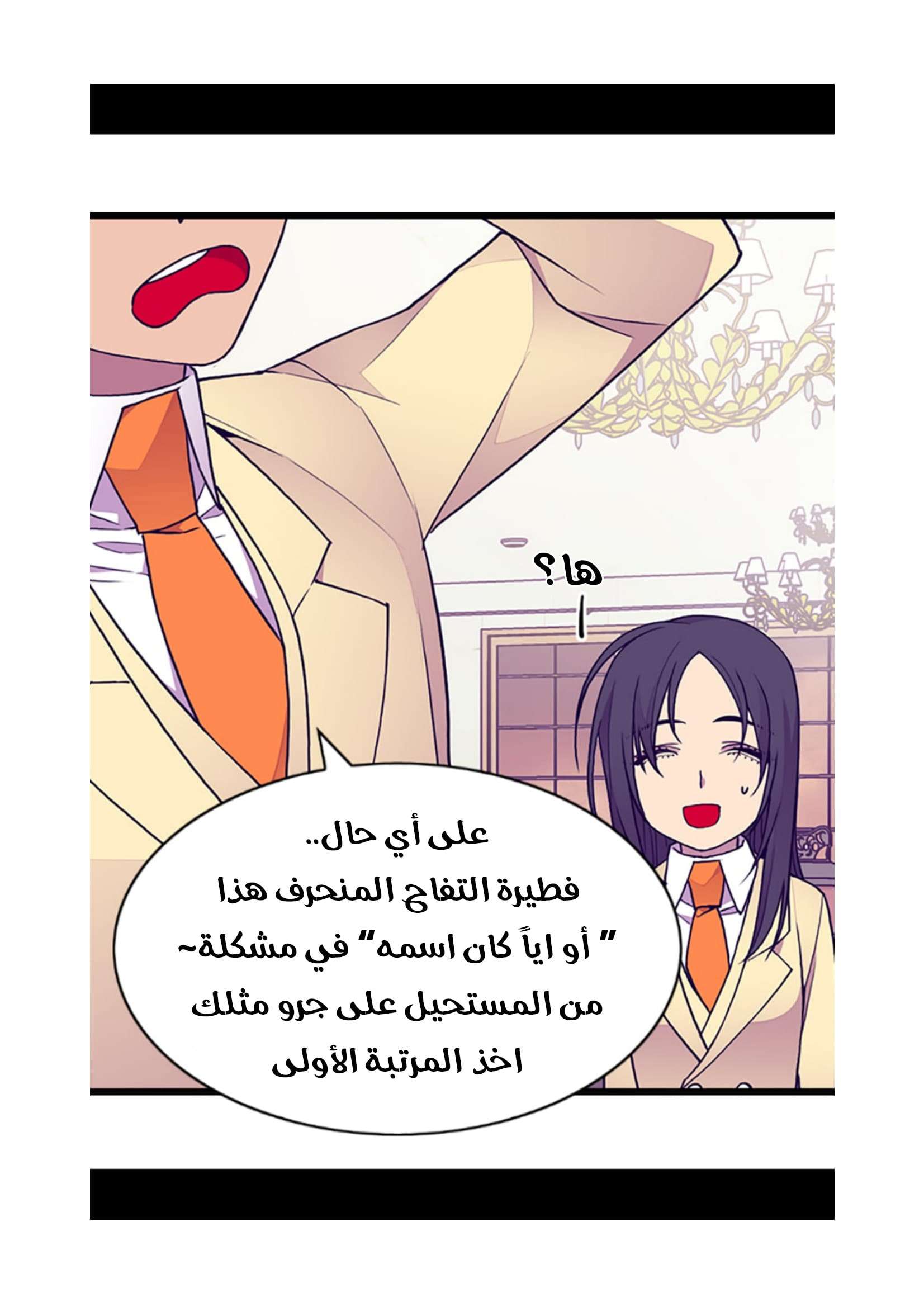 They Say I Was Born a King's Daughter: Chapter 74 - Page 5