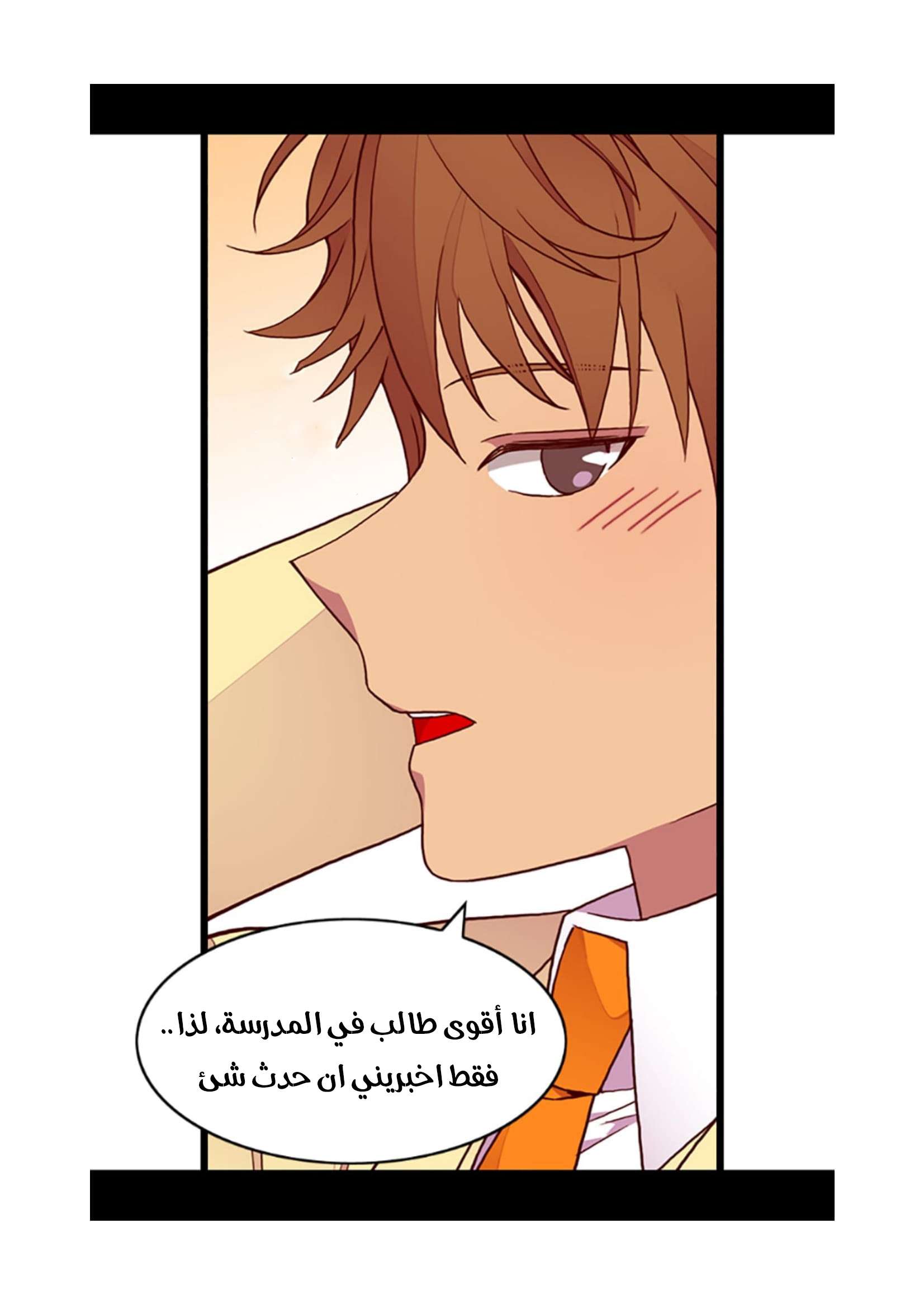 They Say I Was Born a King's Daughter: Chapter 74 - Page 13
