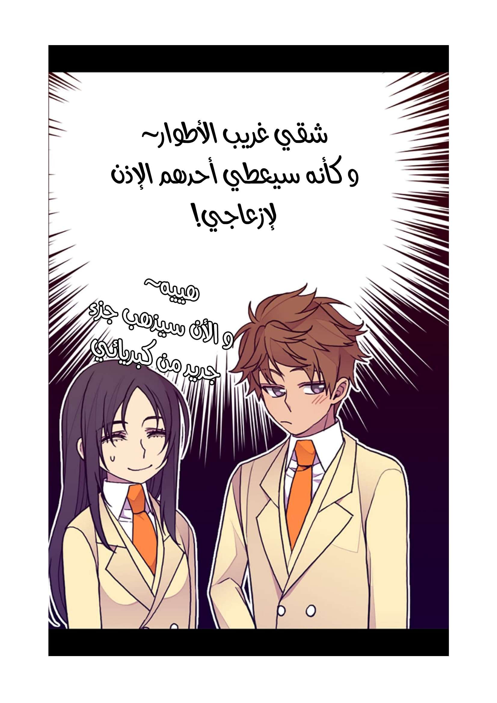 They Say I Was Born a King's Daughter: Chapter 74 - Page 14