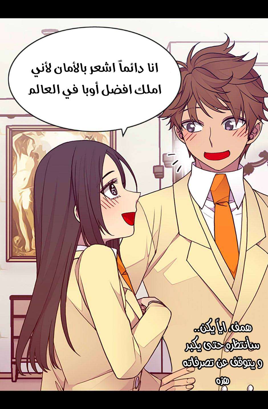 They Say I Was Born a King's Daughter: Chapter 74 - Page 15
