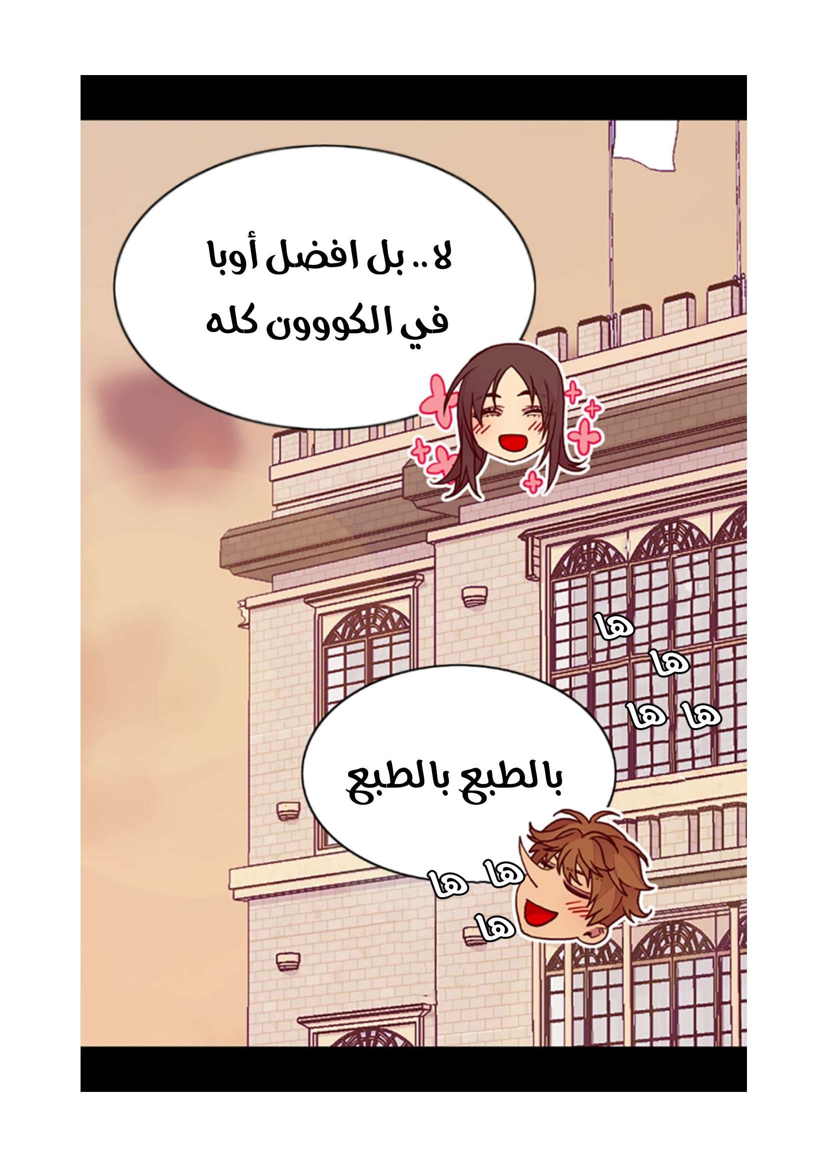 They Say I Was Born a King's Daughter: Chapter 74 - Page 16