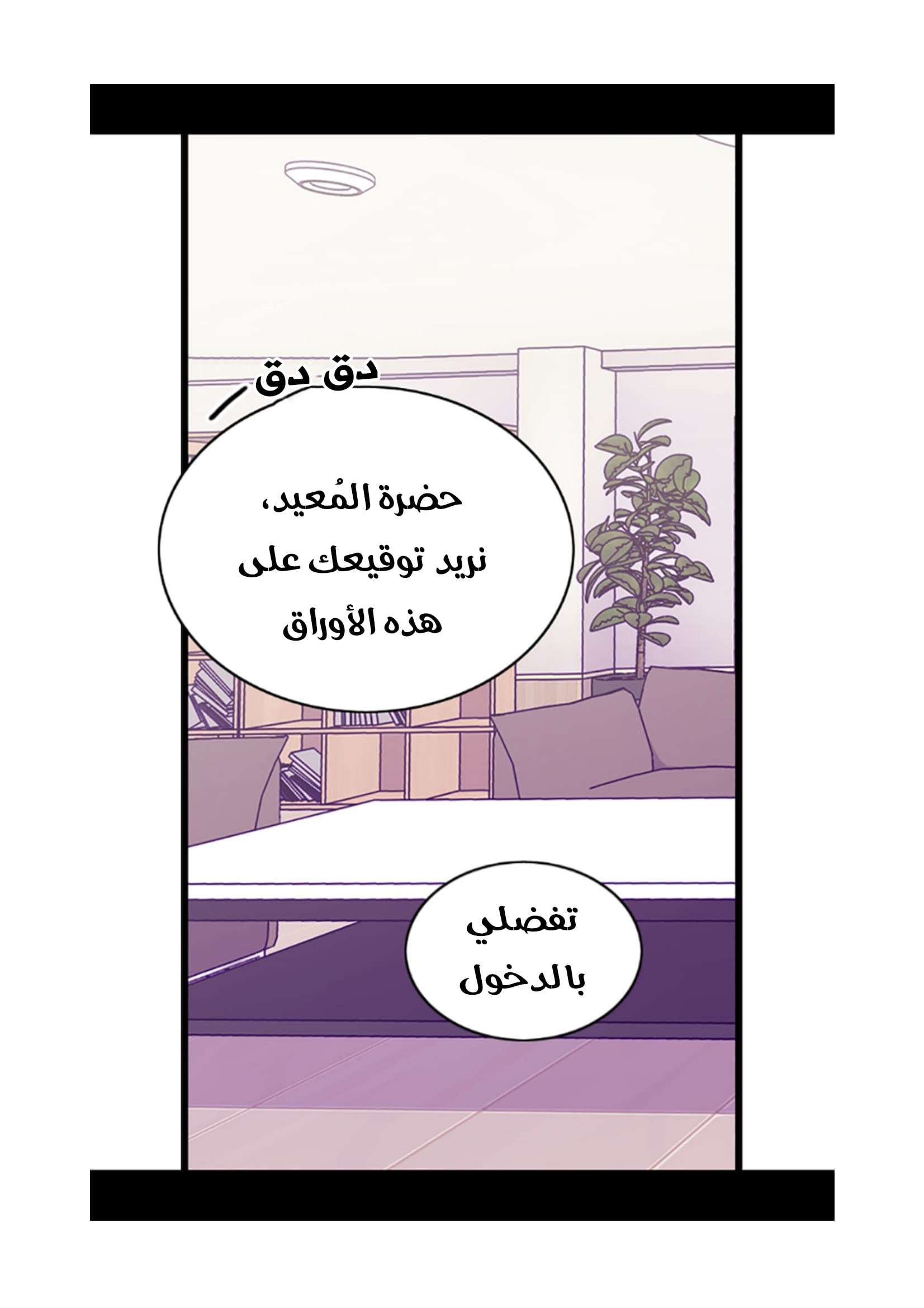 They Say I Was Born a King's Daughter: Chapter 74 - Page 19
