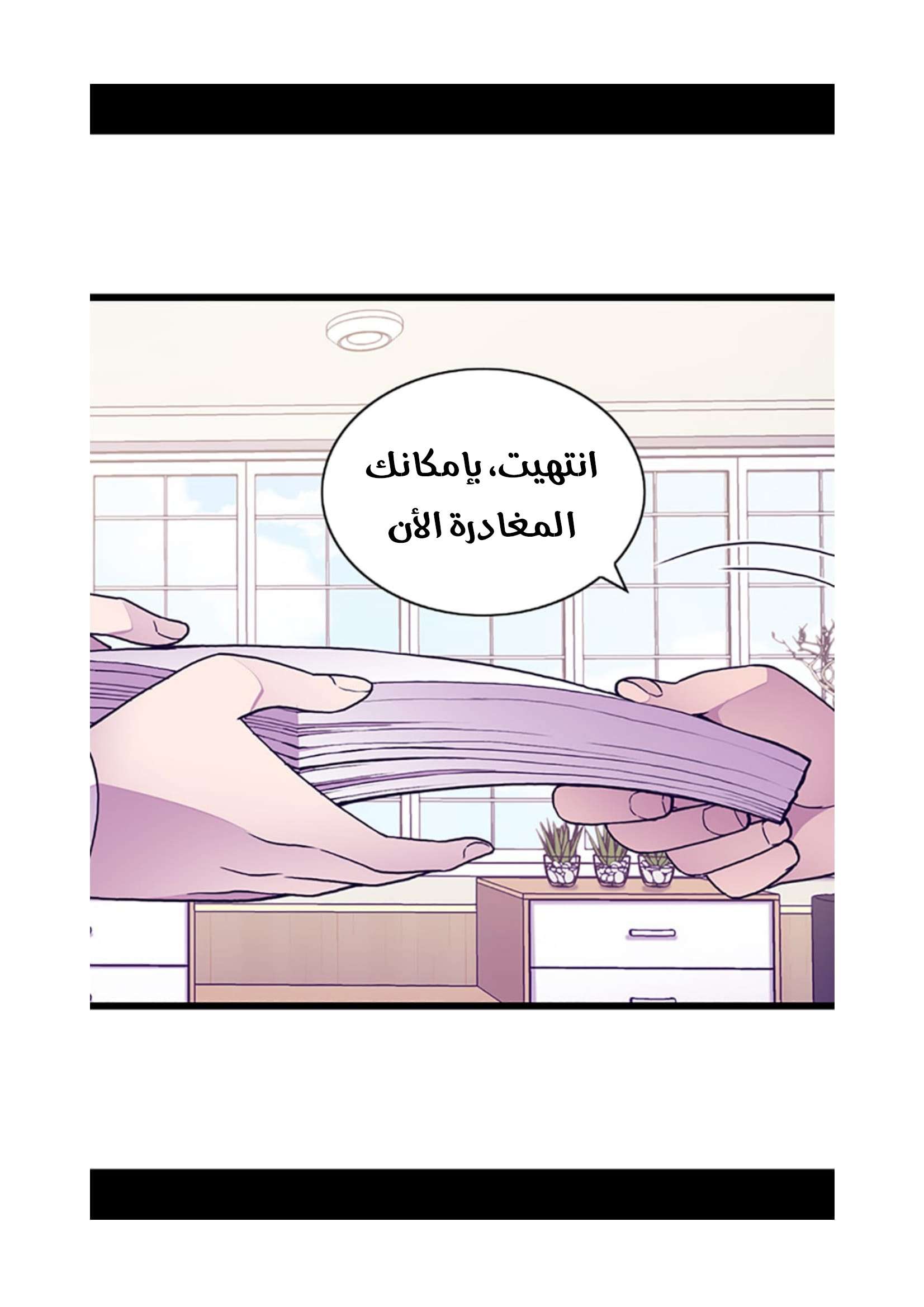 They Say I Was Born a King's Daughter: Chapter 74 - Page 22