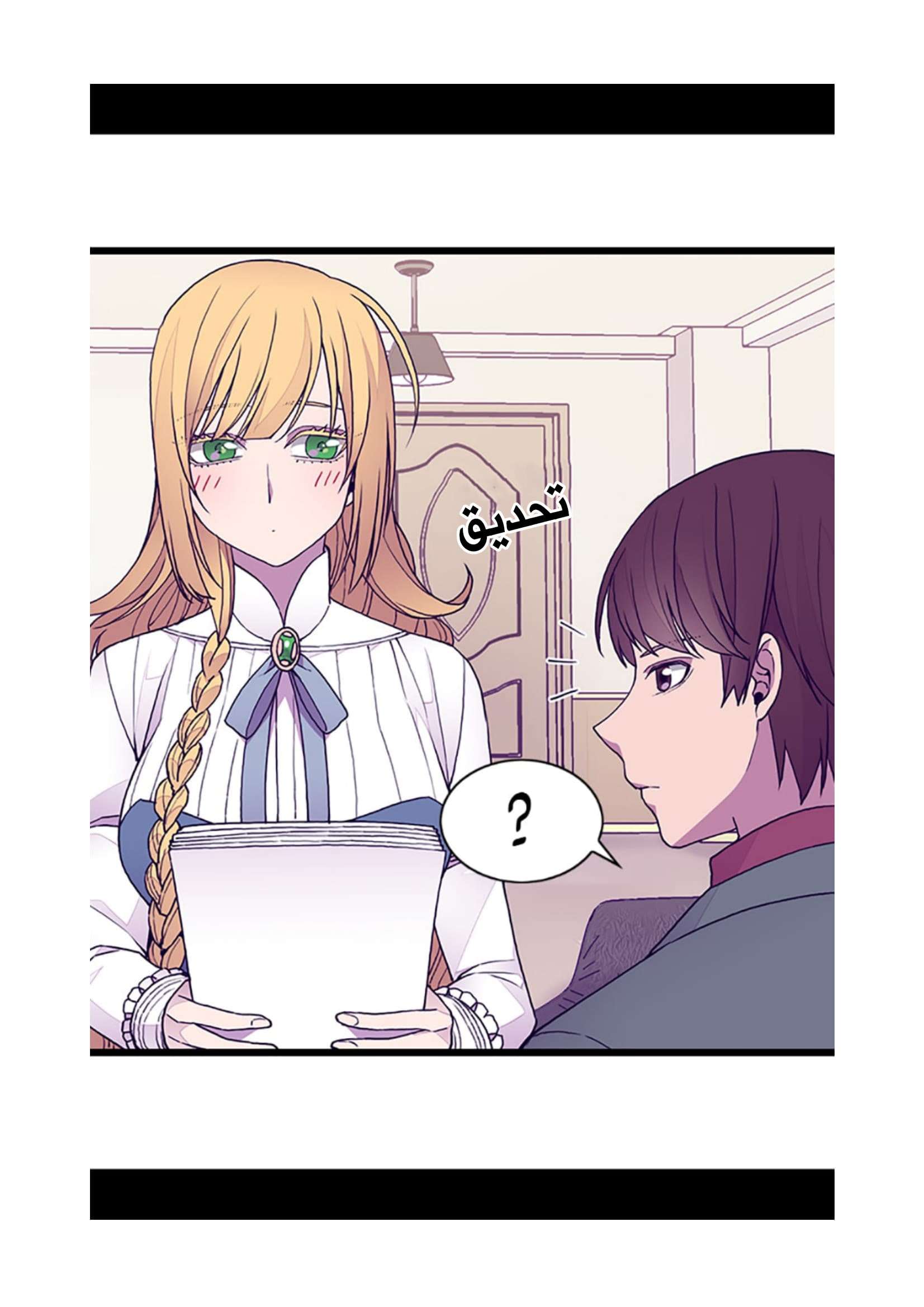 They Say I Was Born a King's Daughter: Chapter 74 - Page 23