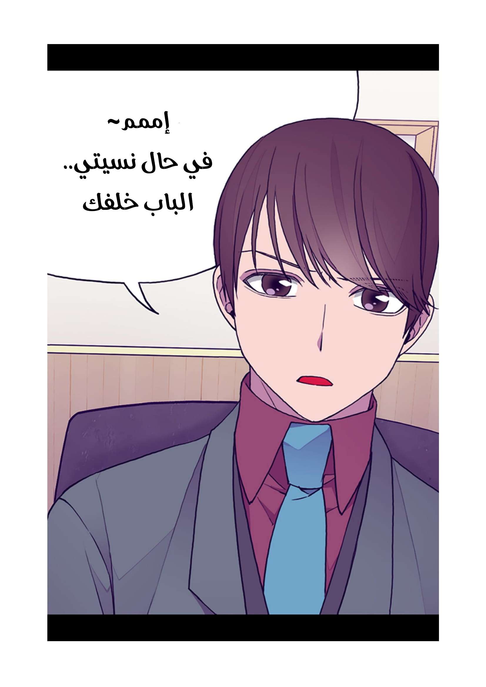 They Say I Was Born a King's Daughter: Chapter 74 - Page 24
