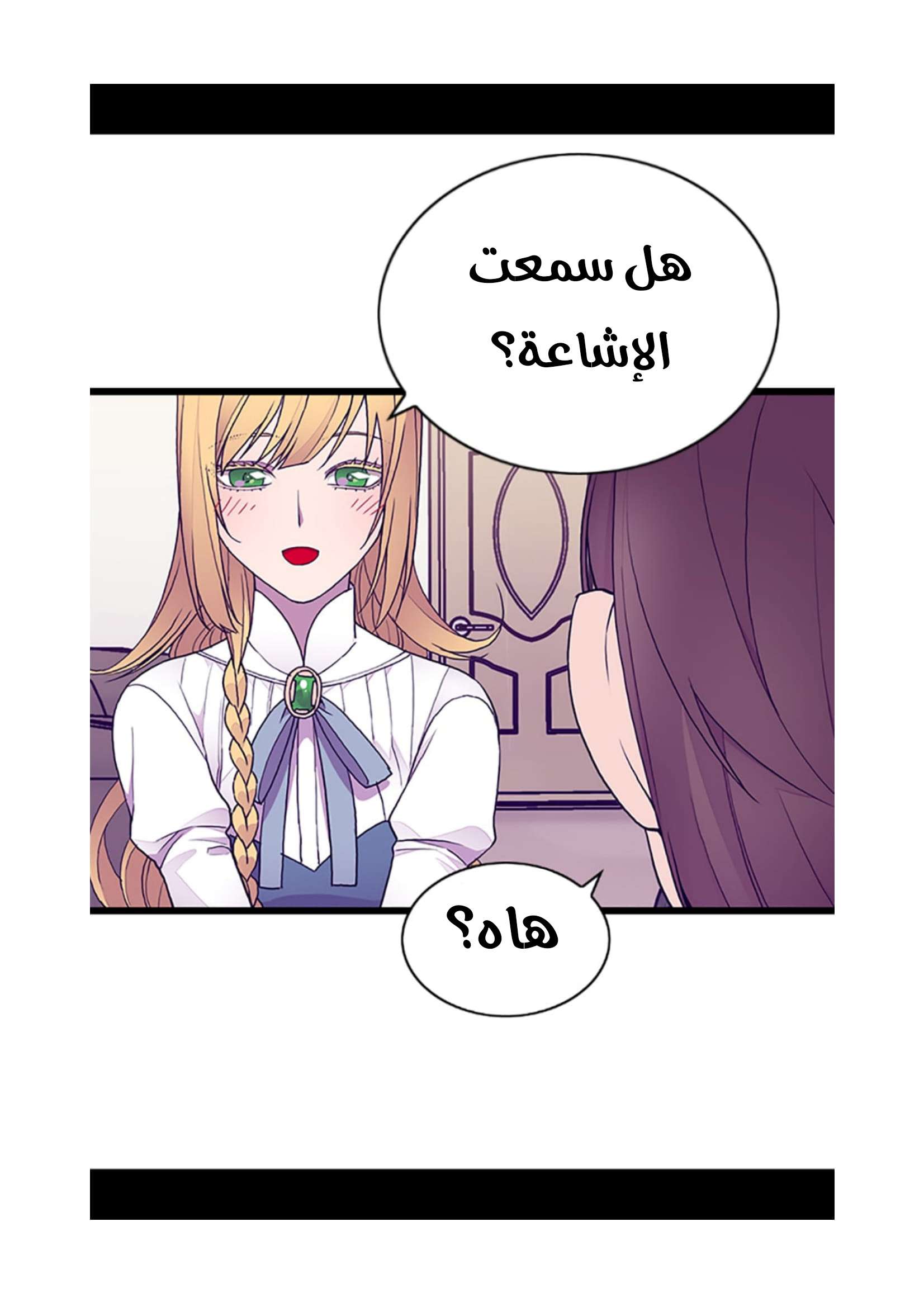 They Say I Was Born a King's Daughter: Chapter 74 - Page 25