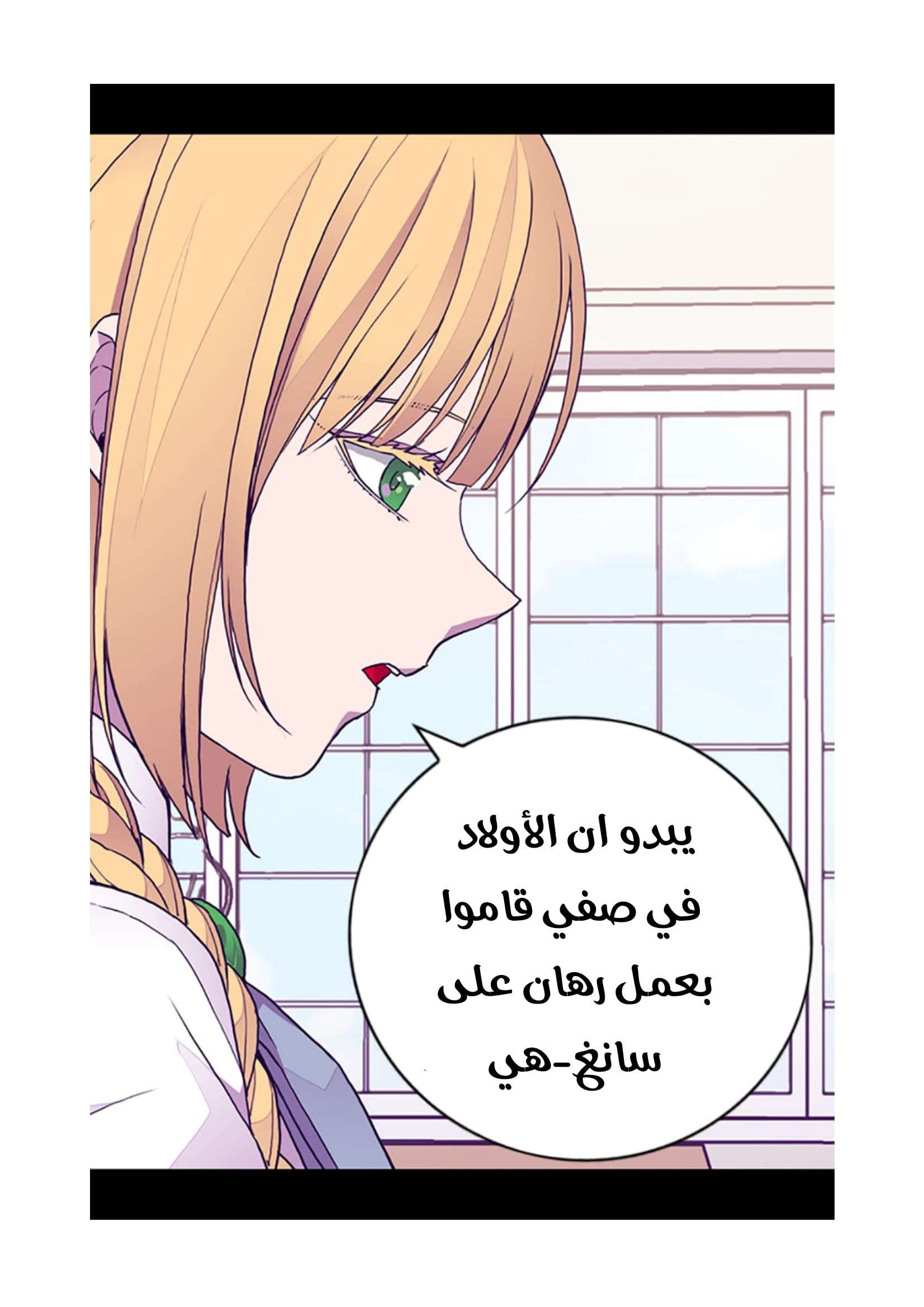 They Say I Was Born a King's Daughter: Chapter 74 - Page 26