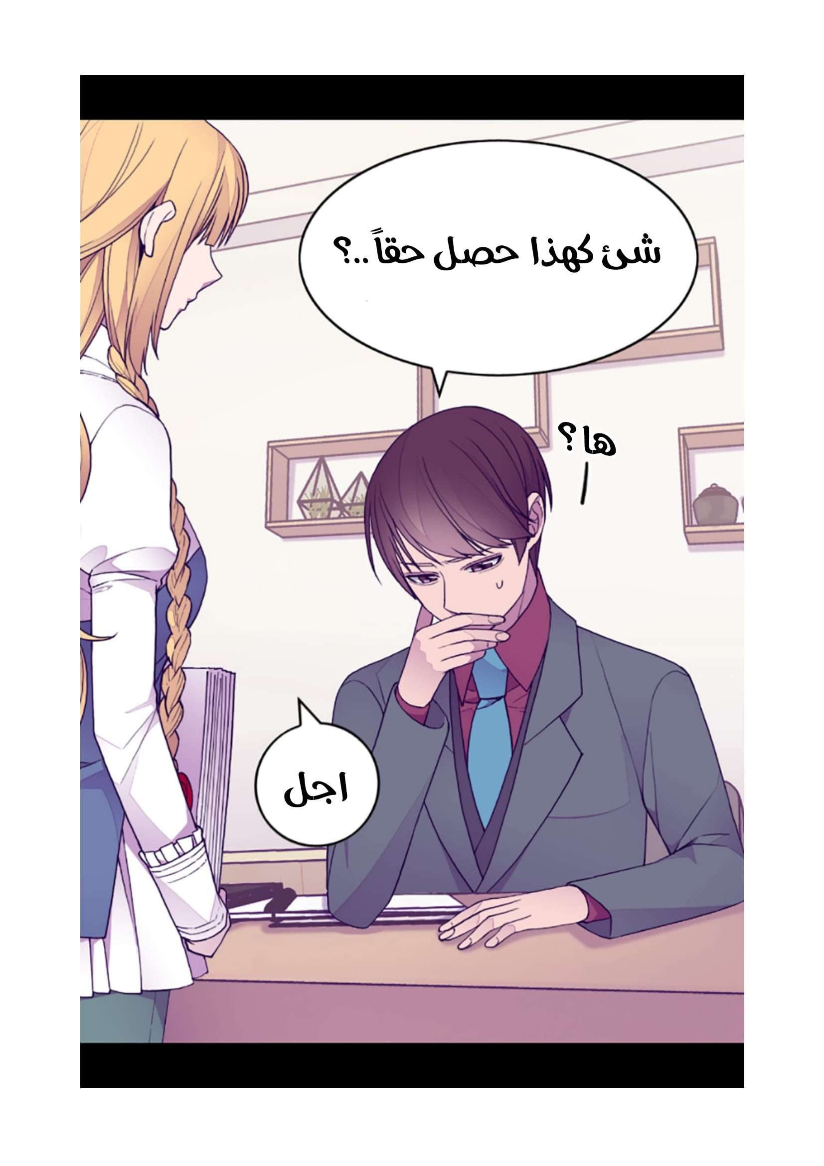 They Say I Was Born a King's Daughter: Chapter 74 - Page 31