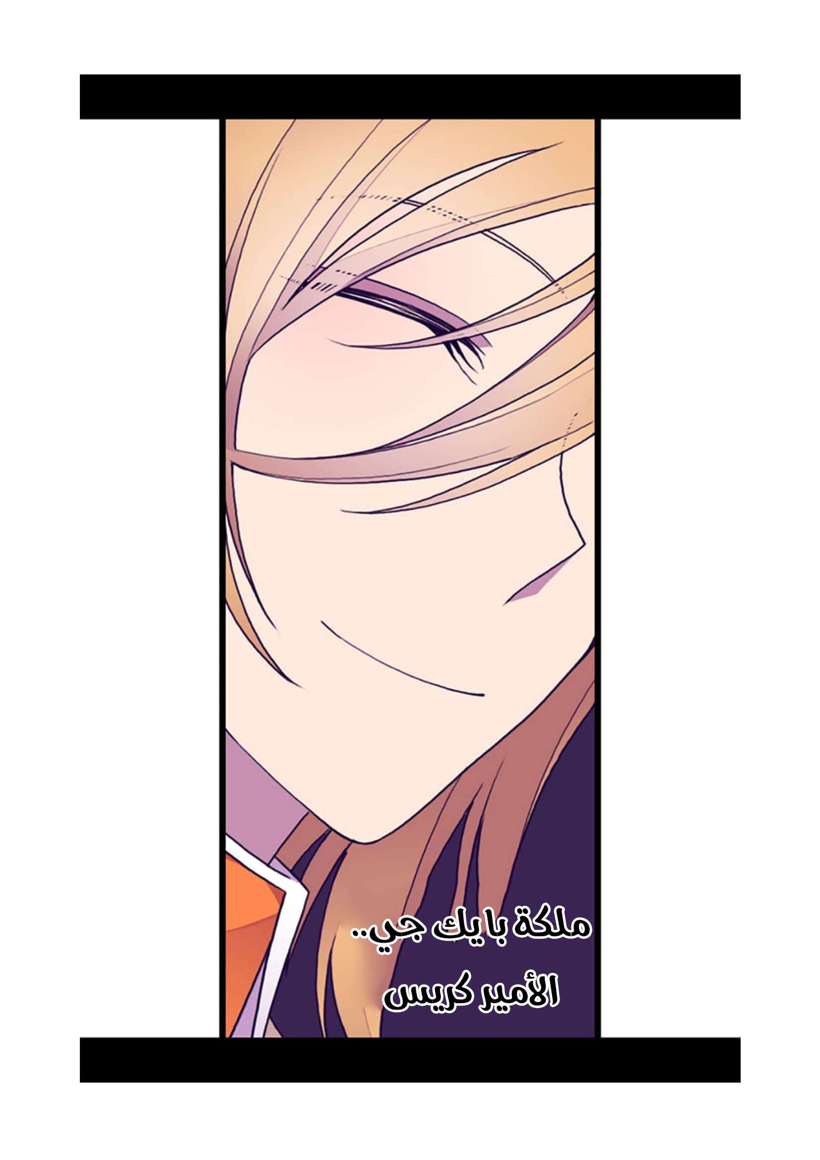 They Say I Was Born a King's Daughter: Chapter 74 - Page 33