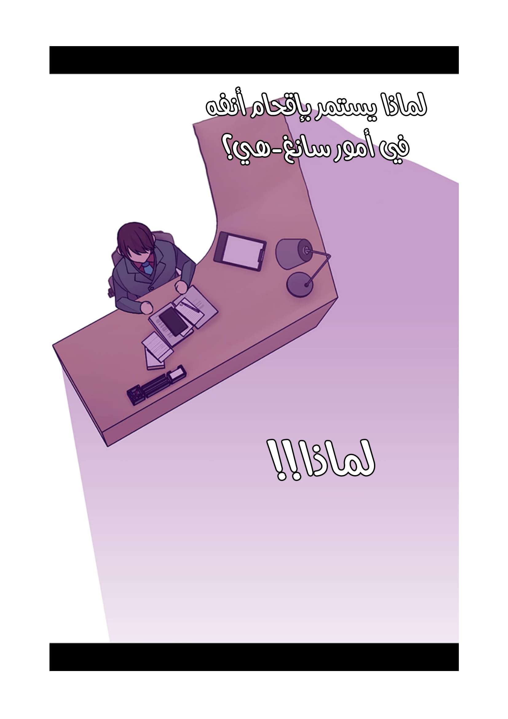 They Say I Was Born a King's Daughter: Chapter 74 - Page 34