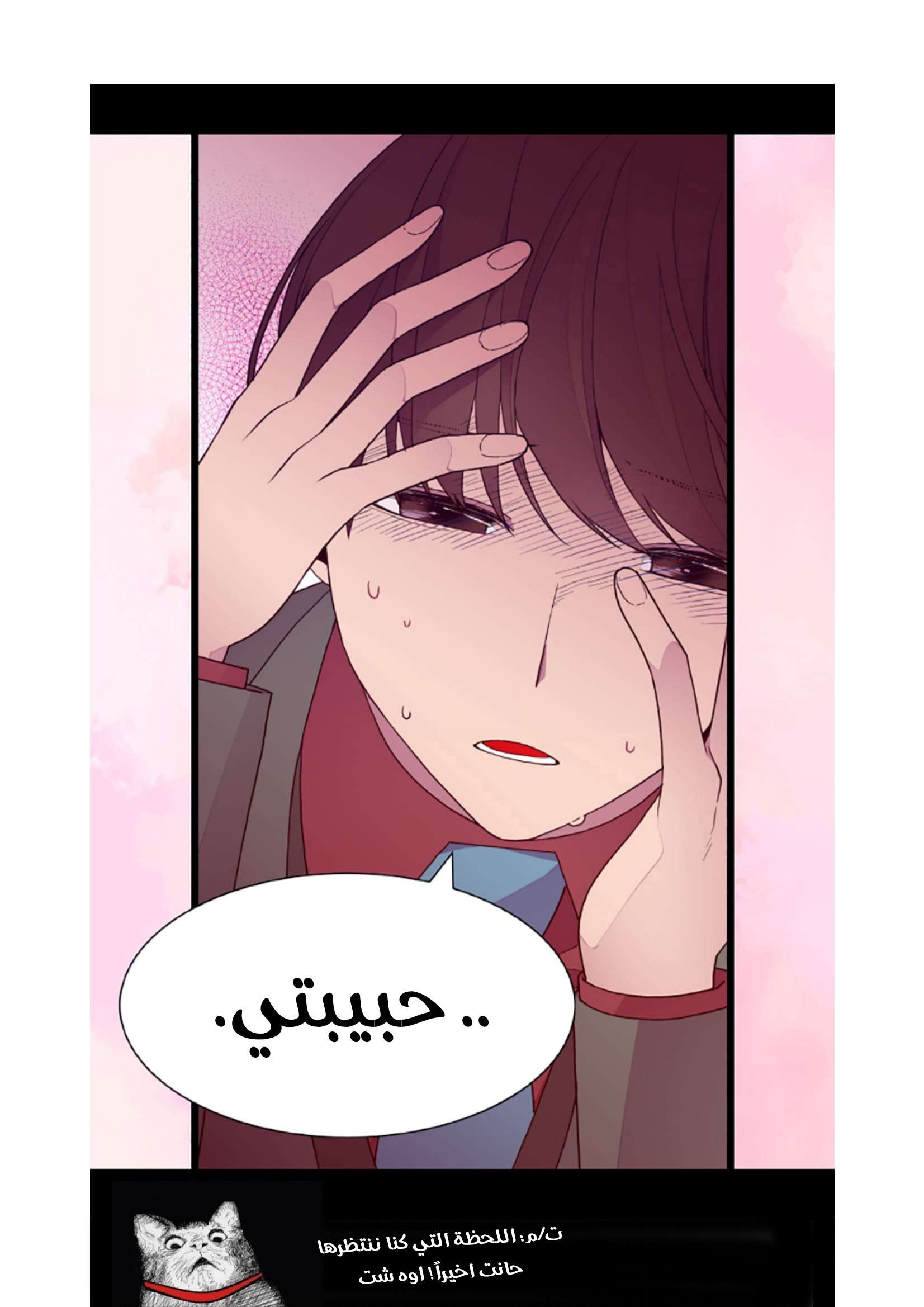 They Say I Was Born a King's Daughter: Chapter 74 - Page 43