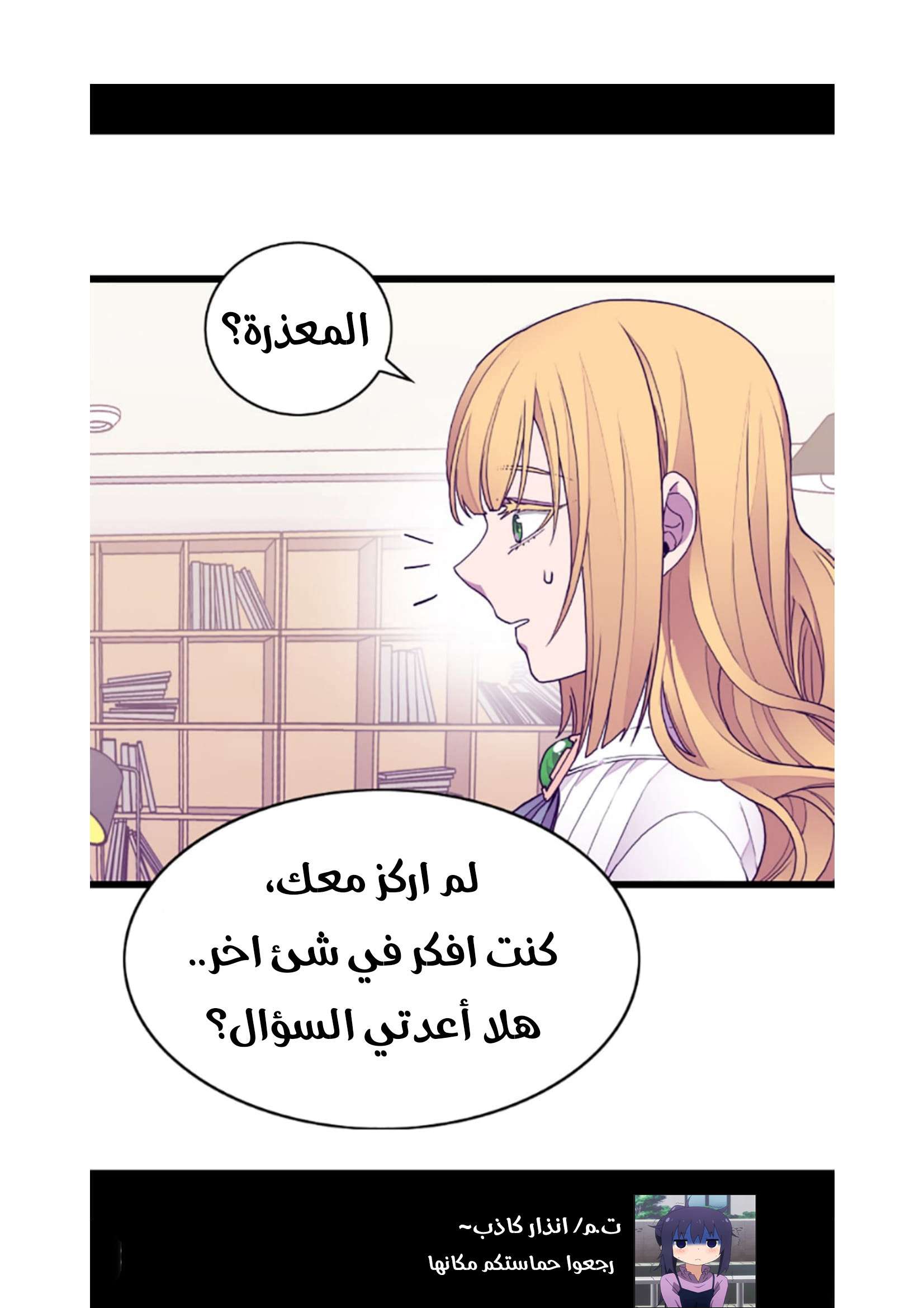 They Say I Was Born a King's Daughter: Chapter 74 - Page 49