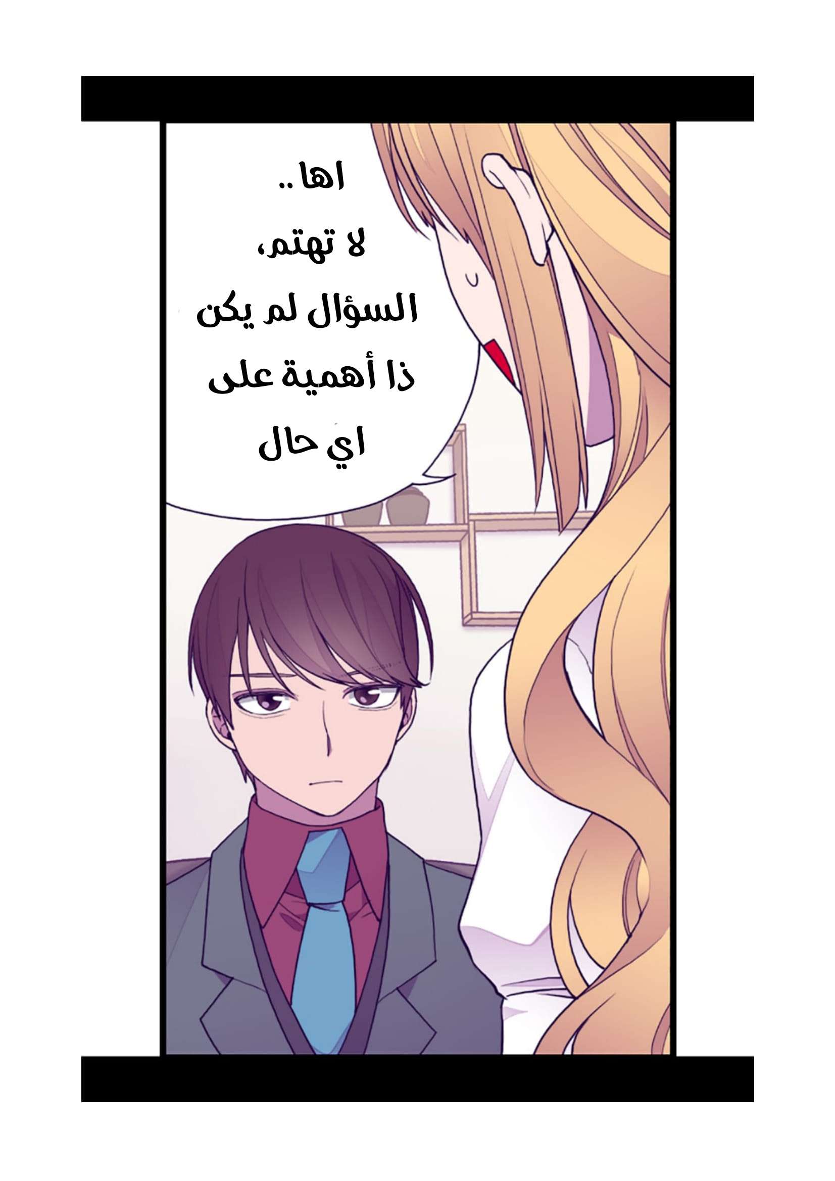 They Say I Was Born a King's Daughter: Chapter 74 - Page 52