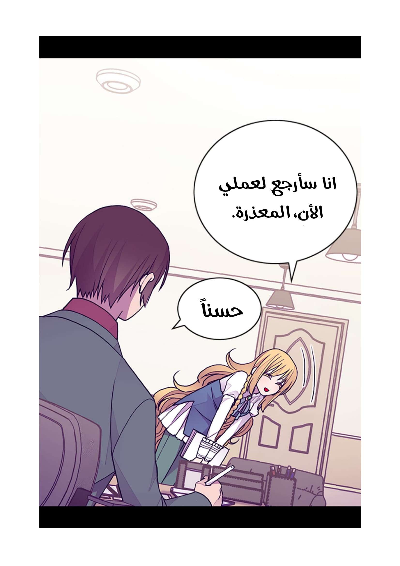 They Say I Was Born a King's Daughter: Chapter 74 - Page 53