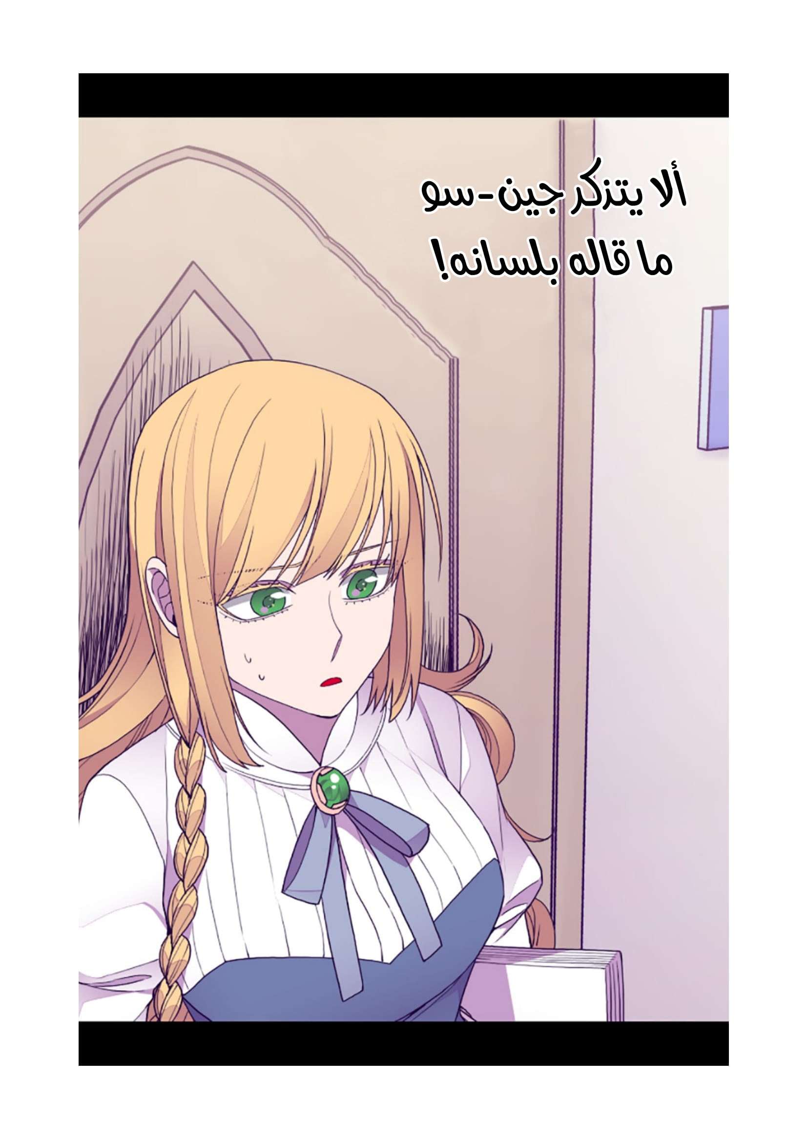 They Say I Was Born a King's Daughter: Chapter 74 - Page 56