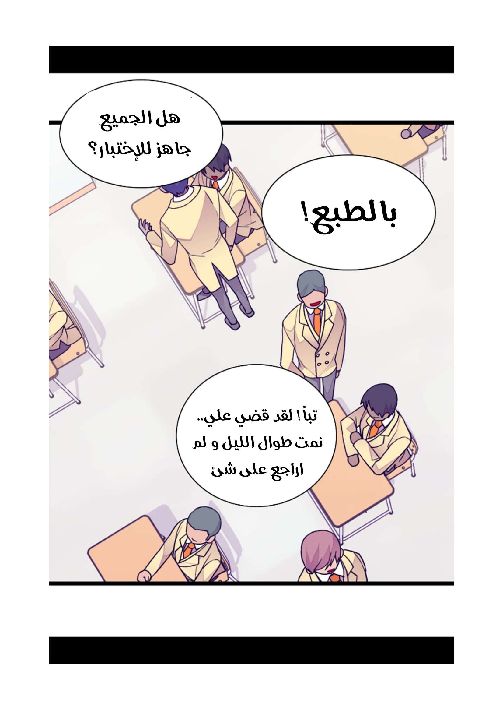 They Say I Was Born a King's Daughter: Chapter 74 - Page 62