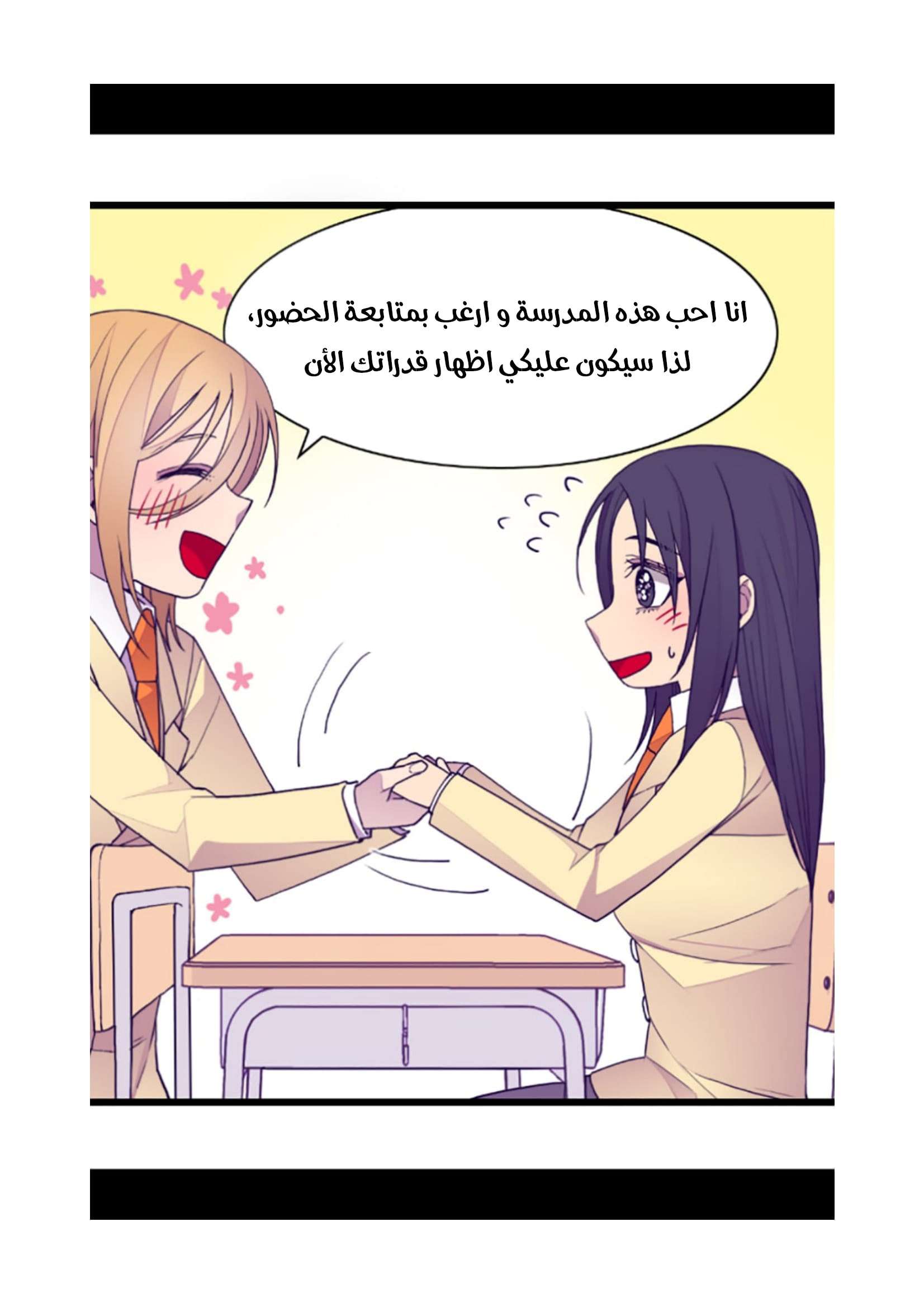 They Say I Was Born a King's Daughter: Chapter 74 - Page 66