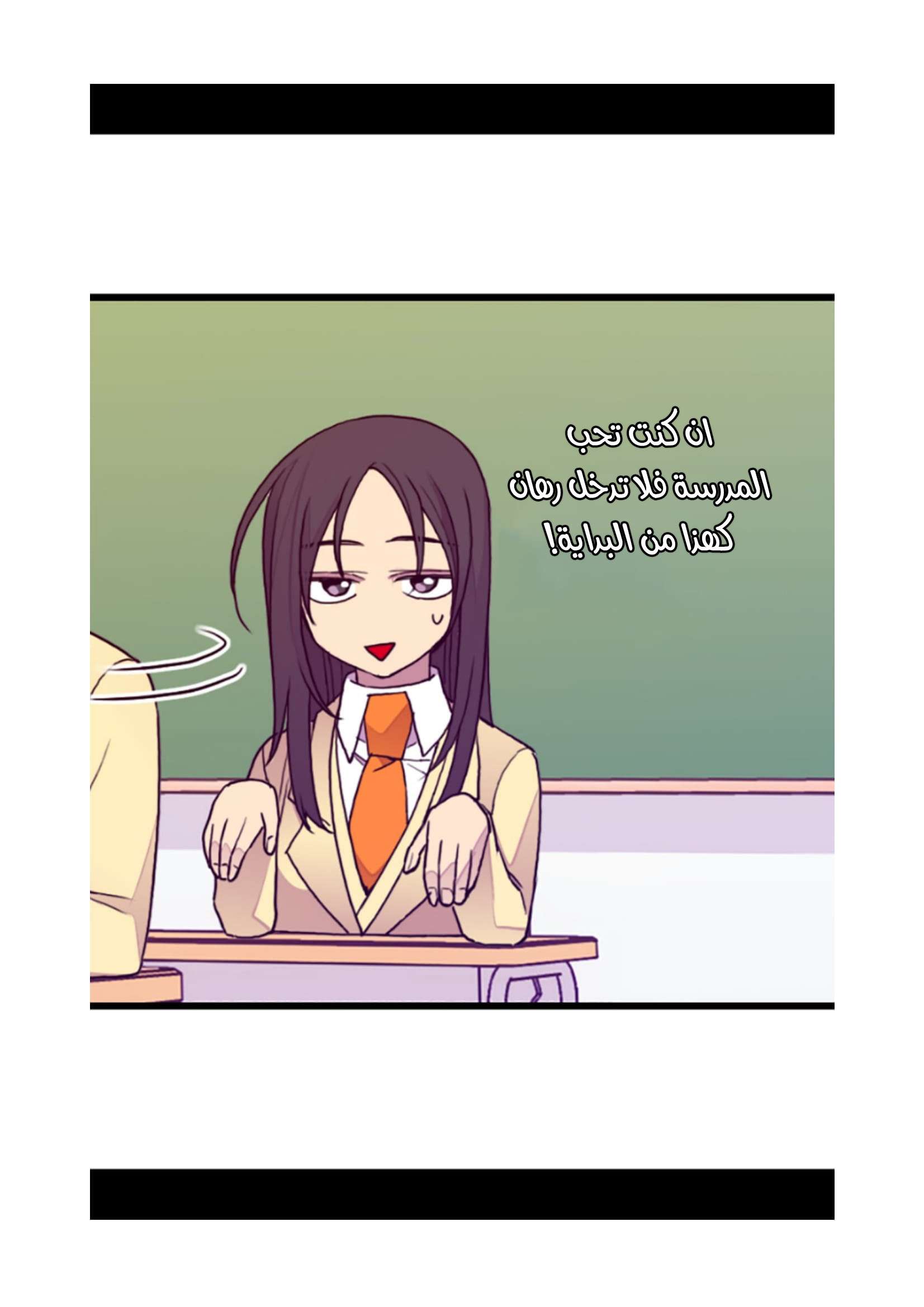 They Say I Was Born a King's Daughter: Chapter 74 - Page 70