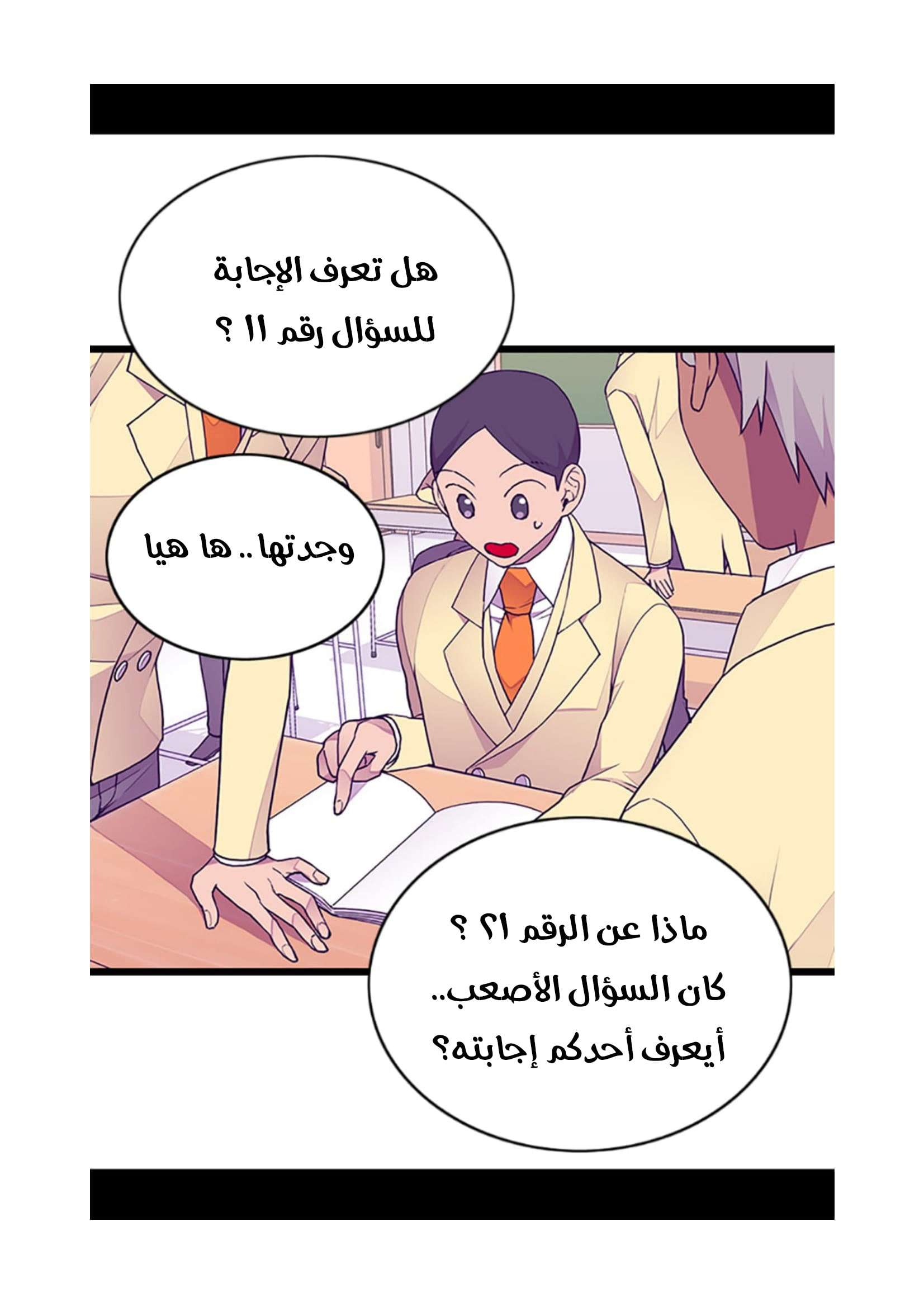 They Say I Was Born a King's Daughter: Chapter 75 - Page 8