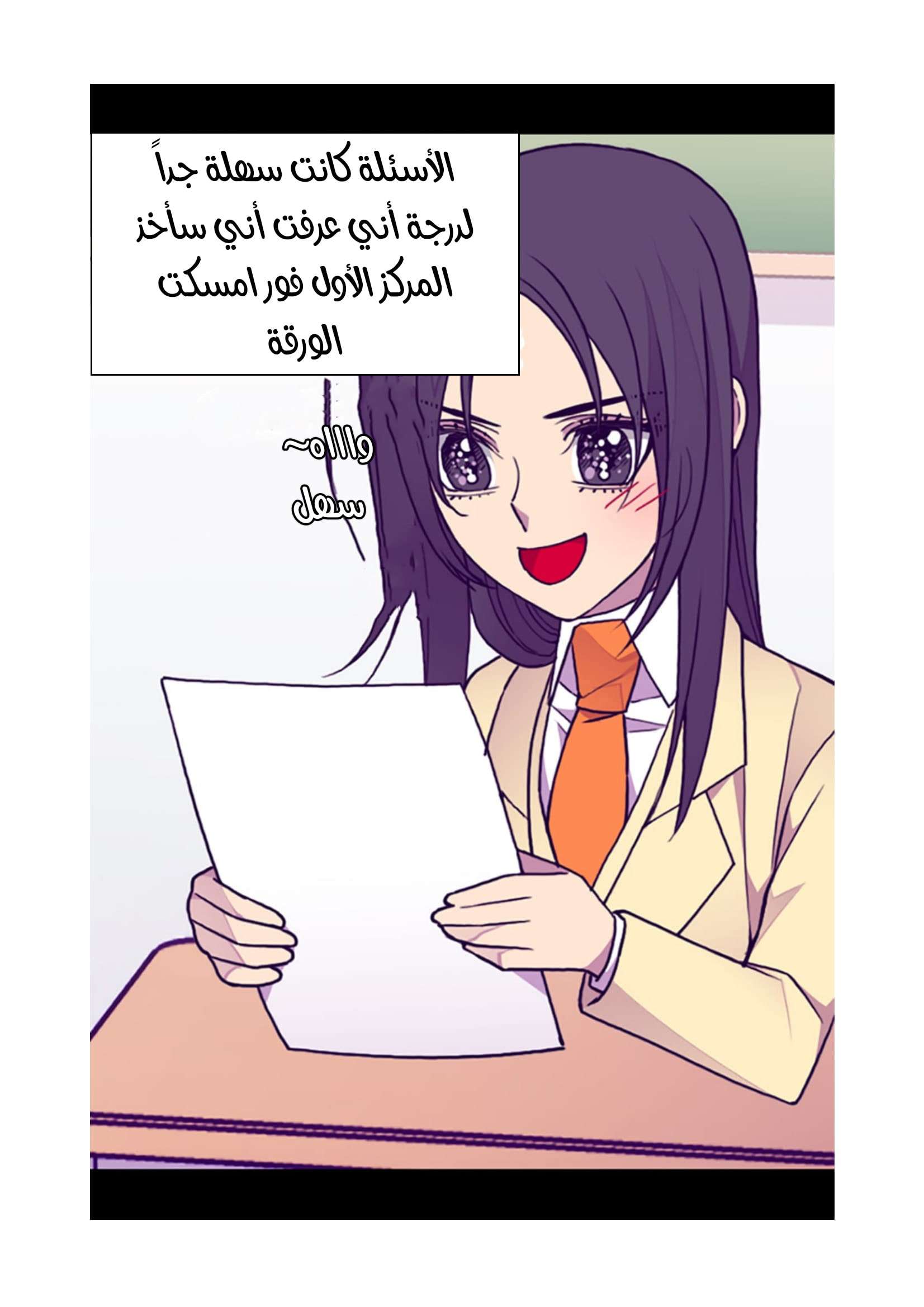 They Say I Was Born a King's Daughter: Chapter 75 - Page 13