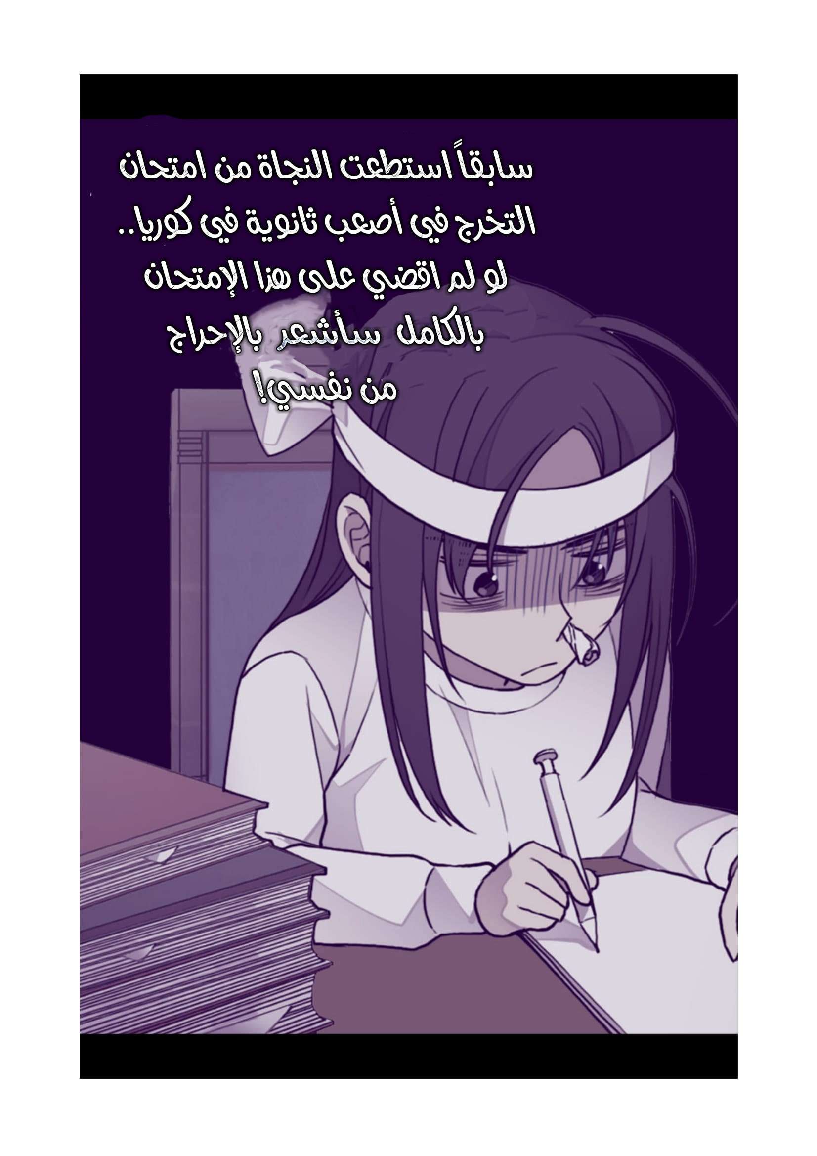 They Say I Was Born a King's Daughter: Chapter 75 - Page 14