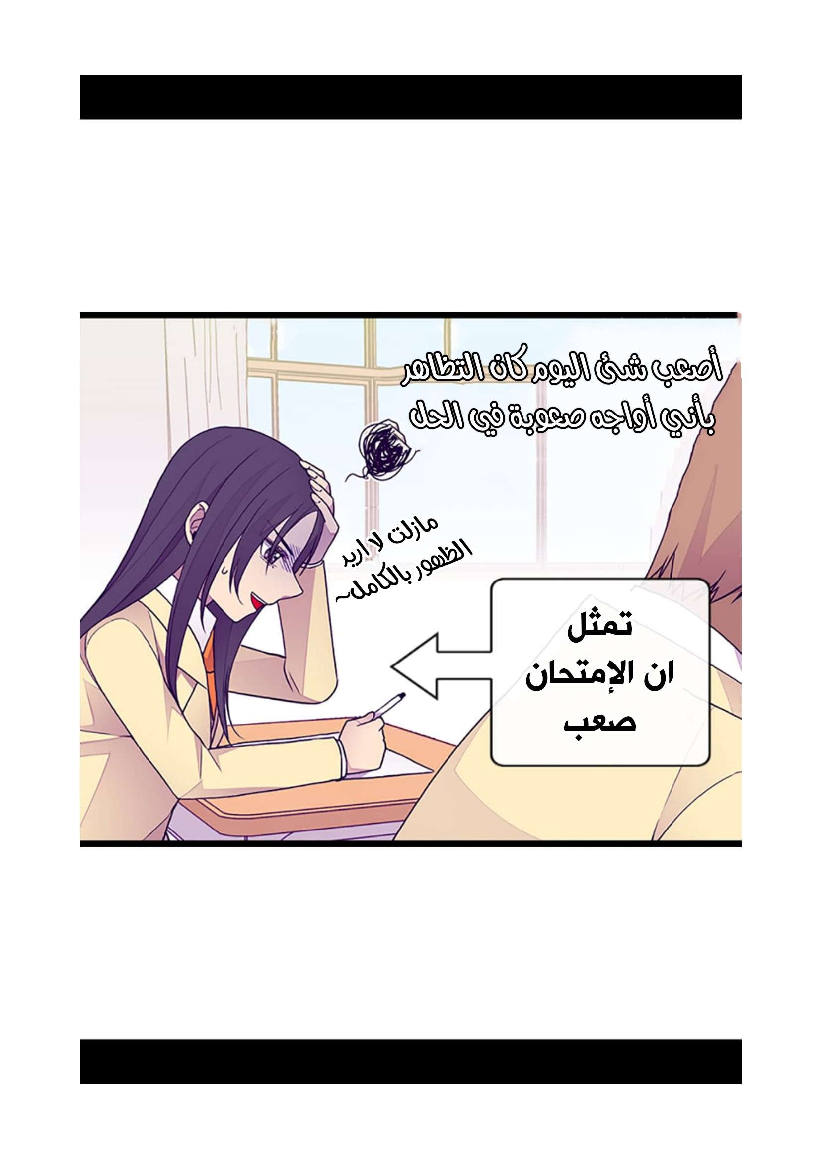 They Say I Was Born a King's Daughter: Chapter 75 - Page 15