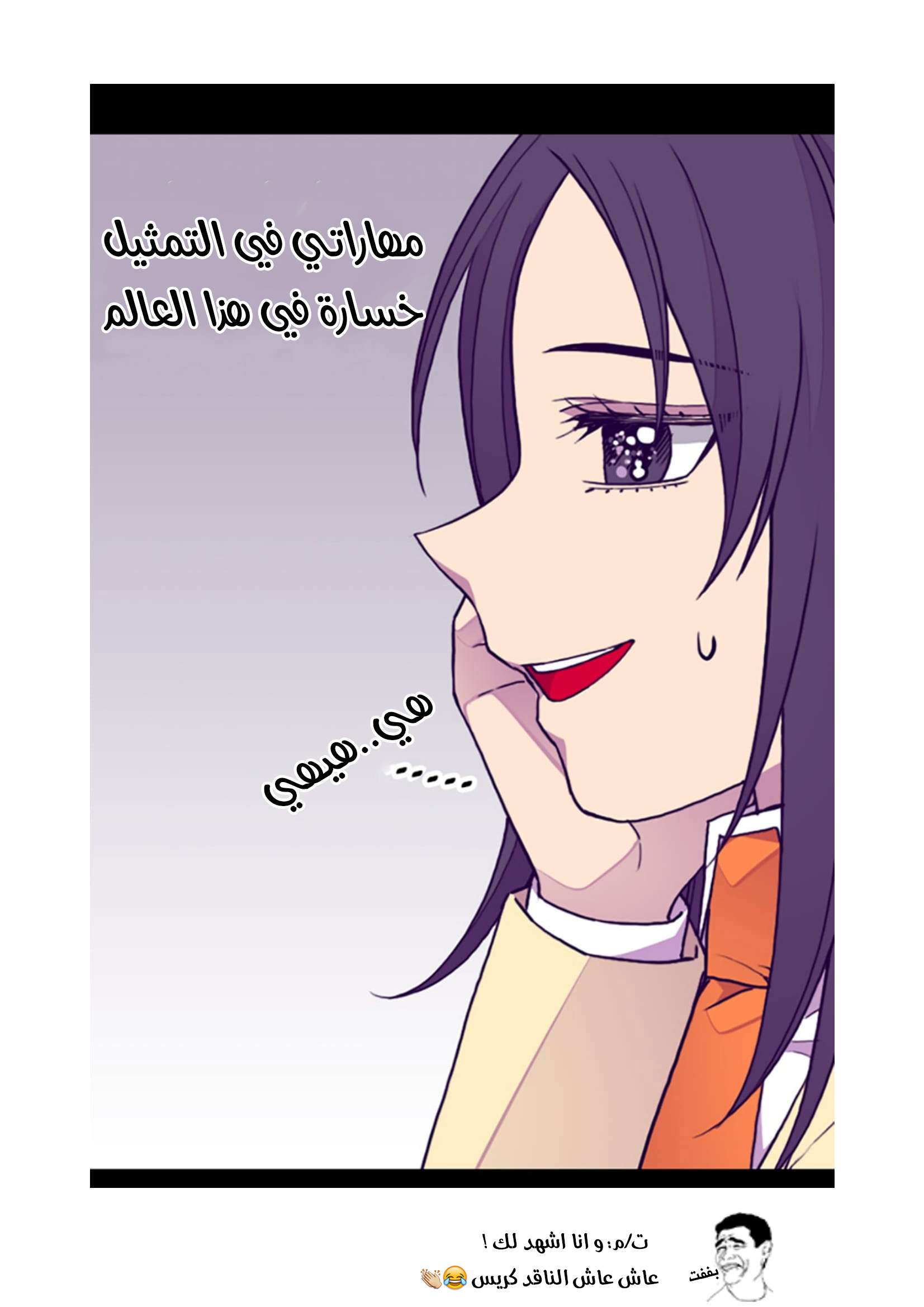 They Say I Was Born a King's Daughter: Chapter 75 - Page 16